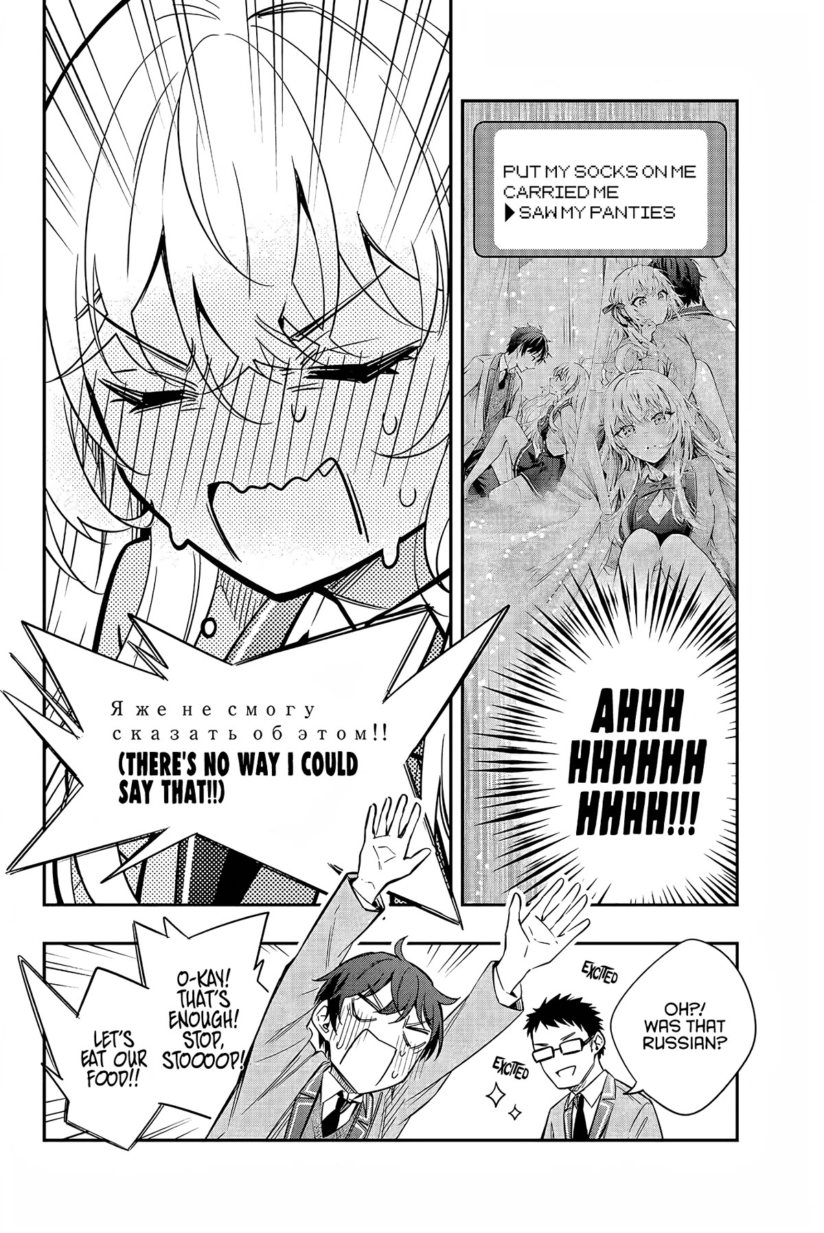 Alya Sometimes Hides Her Feelings in Russian Chapter 18 page 7 - Chapter 18: Stop! Don't Fight Over Me! (3)