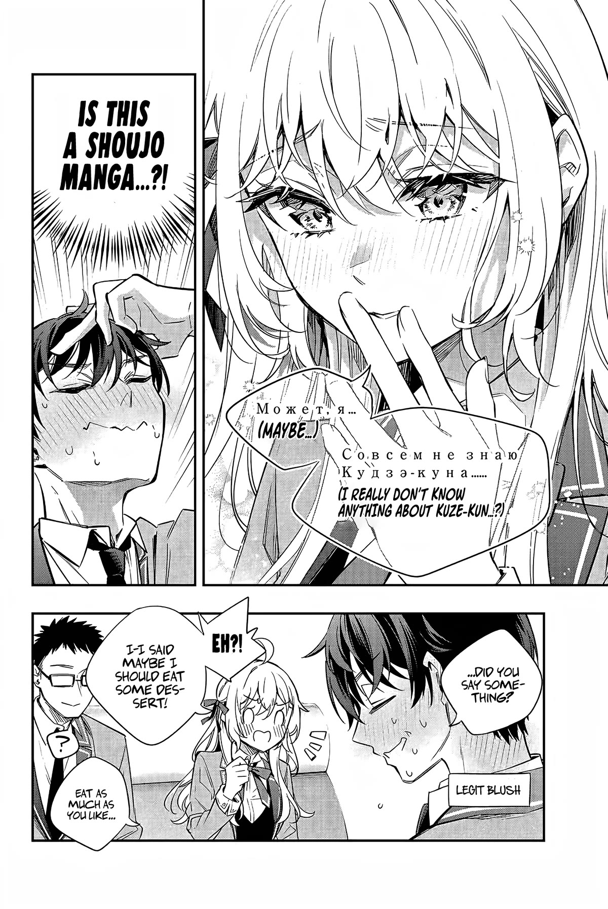 Alya Sometimes Hides Her Feelings in Russian Chapter 18 page 9 - Chapter 18: Stop! Don't Fight Over Me! (3)