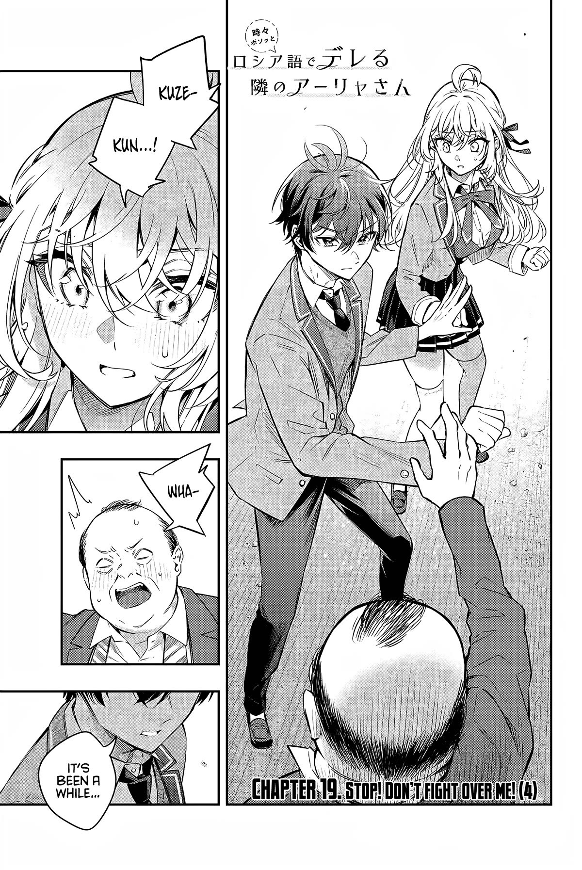 Alya Sometimes Hides Her Feelings in Russian Chapter 19 page 2 - Chapter 19: Stop! Don't Fight Over Me! (4)