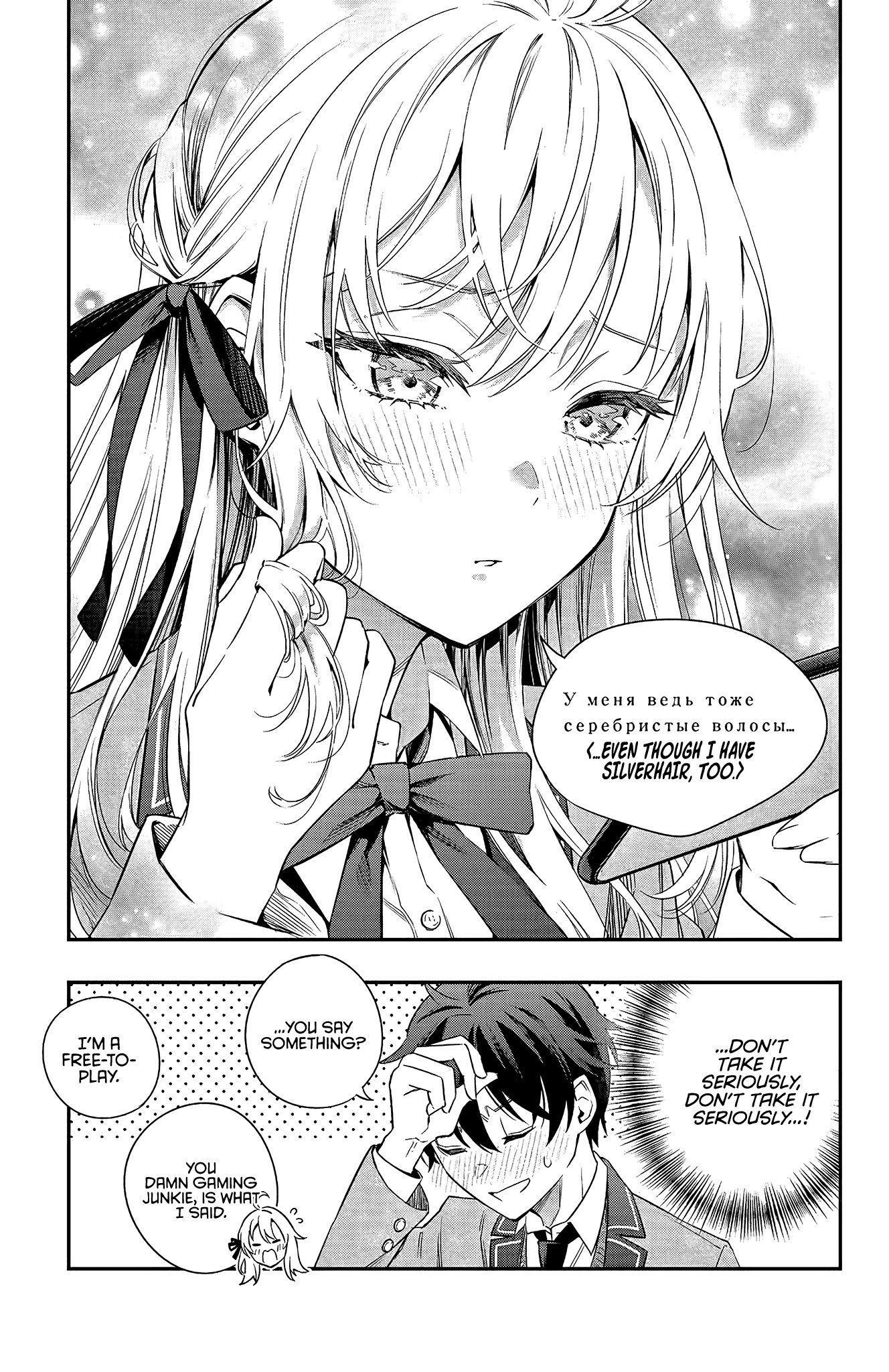 Alya Sometimes Hides Her Feelings in Russian Chapter 2 page 12 - Chapter 2: Isn’t it frustrating to miss out on a free gacha?