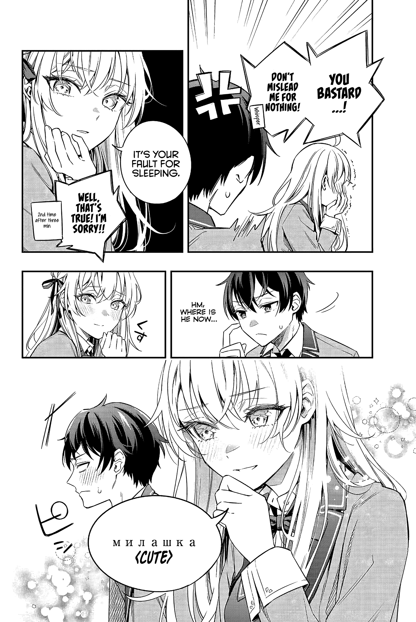 Alya Sometimes Hides Her Feelings in Russian Chapter 2 page 5 - Chapter 2: Isn’t it frustrating to miss out on a free gacha?