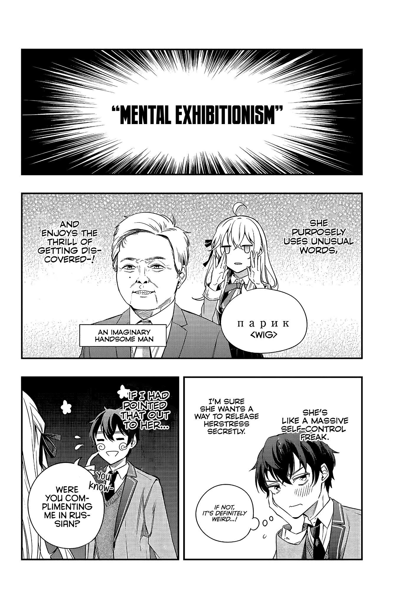 Alya Sometimes Hides Her Feelings in Russian Chapter 2 page 7 - Chapter 2: Isn’t it frustrating to miss out on a free gacha?