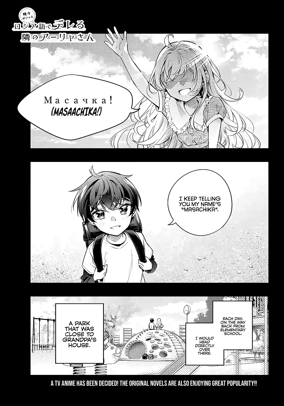 Alya Sometimes Hides Her Feelings in Russian Chapter 20 page 2 - Chapter 20: That’s the First Time I Saw Someone with the Look of a Deadman