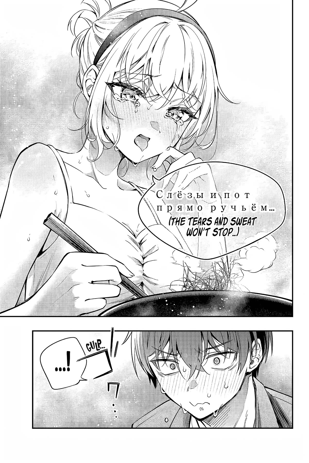Alya Sometimes Hides Her Feelings in Russian Chapter 22 page 10 - Chapter 22: That’s the First Time I Saw Someone with the Look of a Deadman (3)