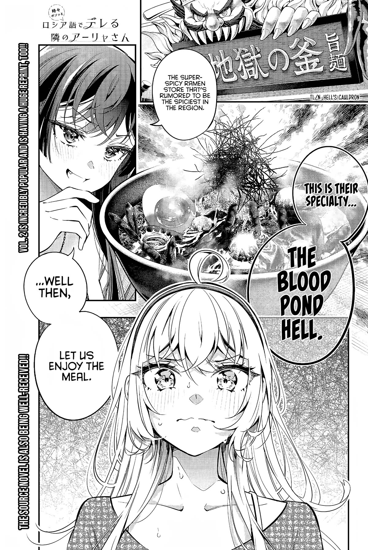 Alya Sometimes Hides Her Feelings in Russian Chapter 22 page 2 - Chapter 22: That’s the First Time I Saw Someone with the Look of a Deadman (3)