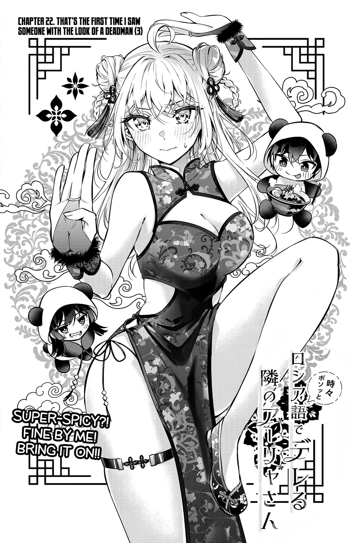 Alya Sometimes Hides Her Feelings in Russian Chapter 22 page 3 - Chapter 22: That’s the First Time I Saw Someone with the Look of a Deadman (3)