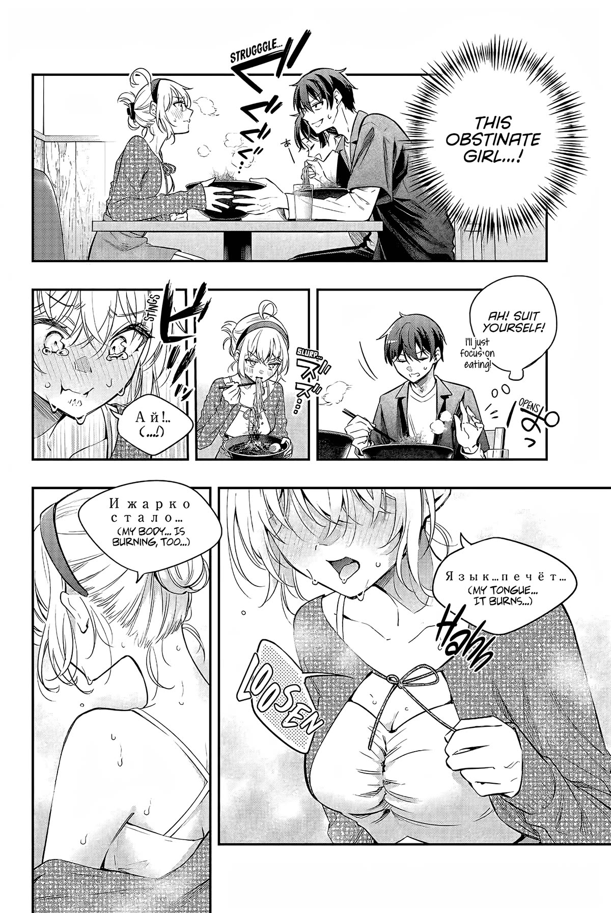 Alya Sometimes Hides Her Feelings in Russian Chapter 22 page 9 - Chapter 22: That’s the First Time I Saw Someone with the Look of a Deadman (3)