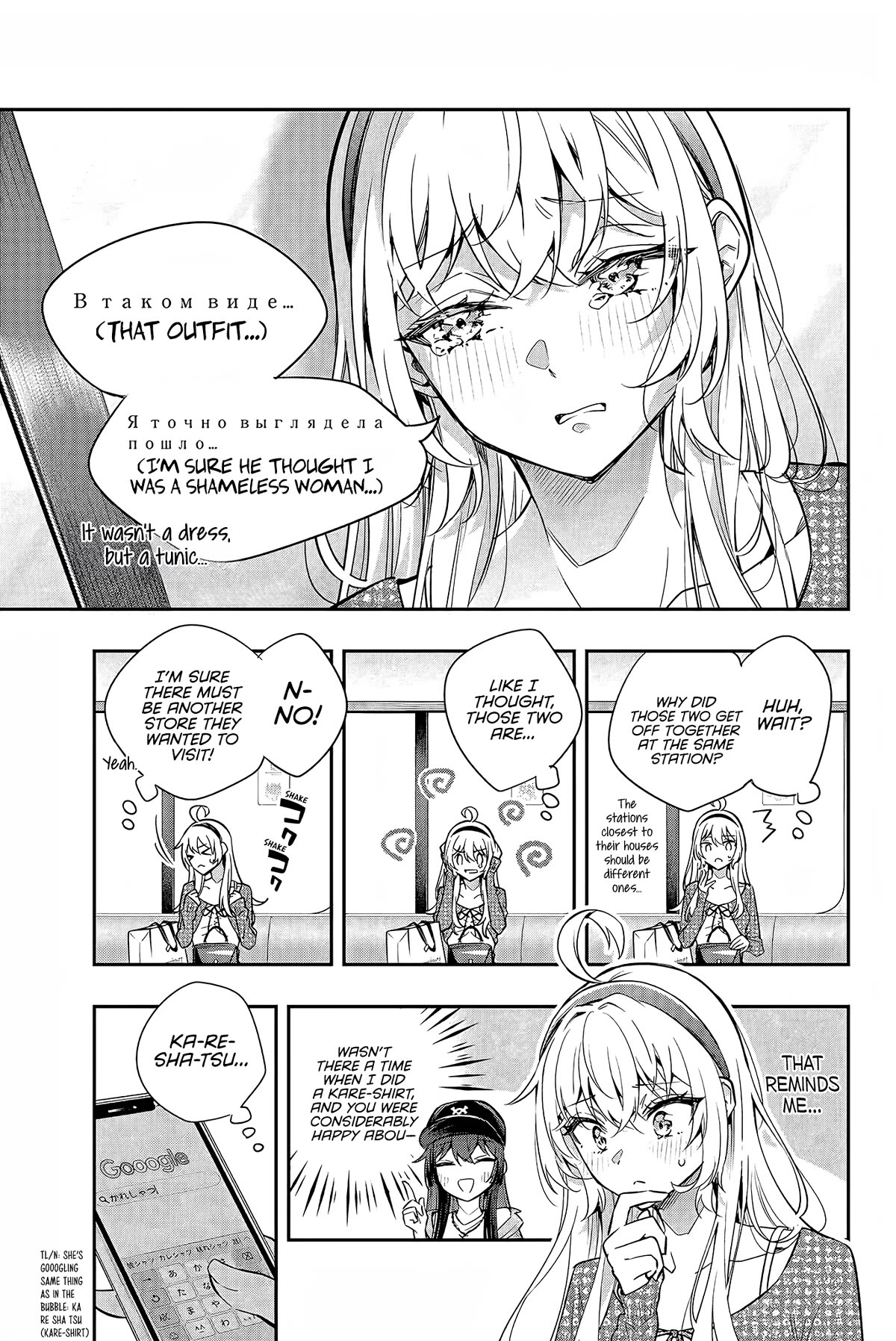 Alya Sometimes Hides Her Feelings in Russian Chapter 25 page 11 - Chapter 25: That Was... An Unfortunate Happening, Don't You Think...? (2)