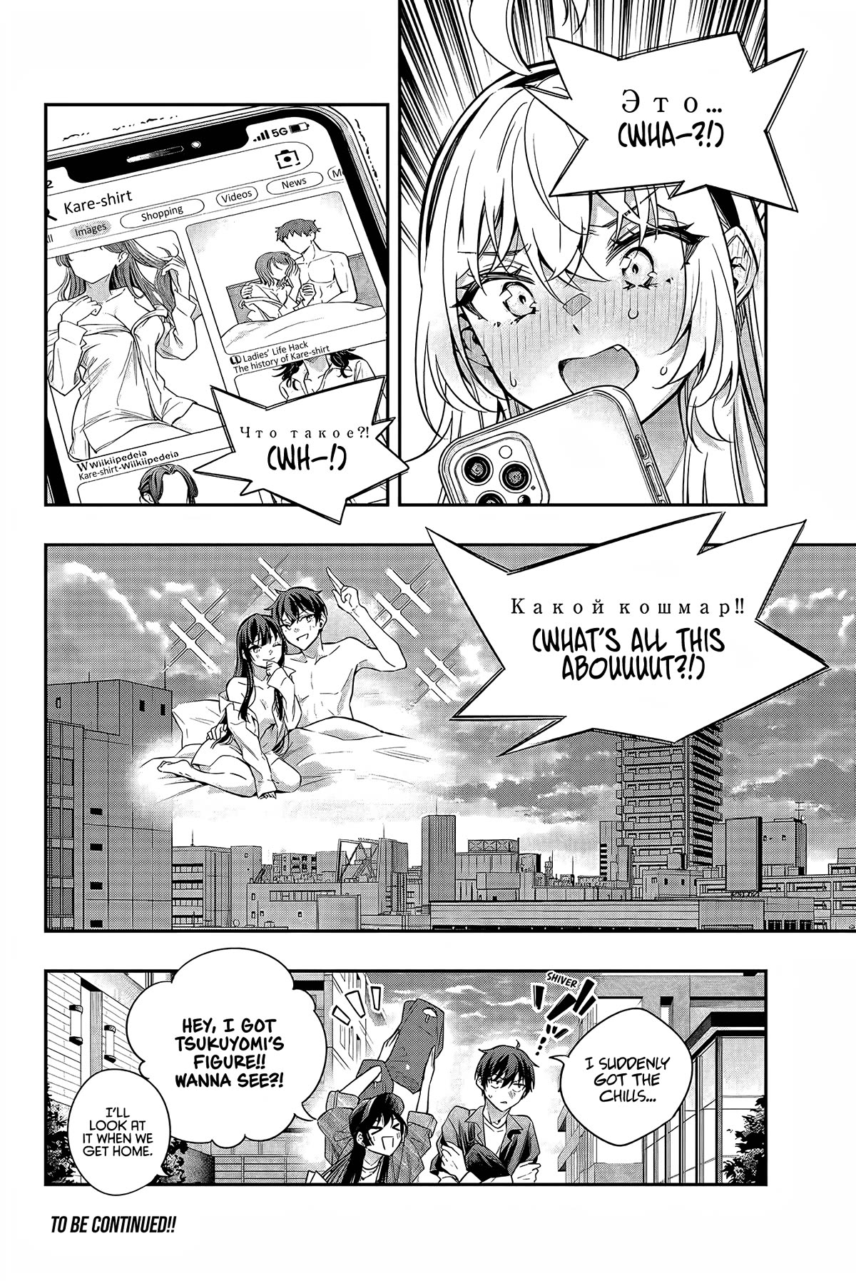 Alya Sometimes Hides Her Feelings in Russian Chapter 25 page 12 - Chapter 25: That Was... An Unfortunate Happening, Don't You Think...? (2)