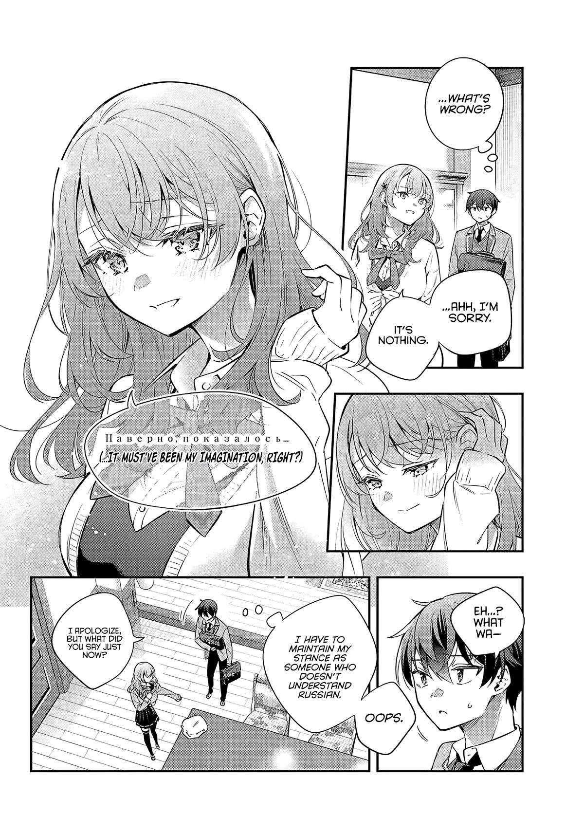 Alya Sometimes Hides Her Feelings in Russian Chapter 26 page 11 - Chapter 26: Haah, Fine (1)
