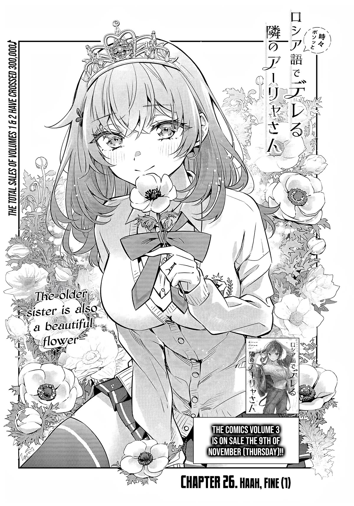 Alya Sometimes Hides Her Feelings in Russian Chapter 26 page 5 - Chapter 26: Haah, Fine (1)