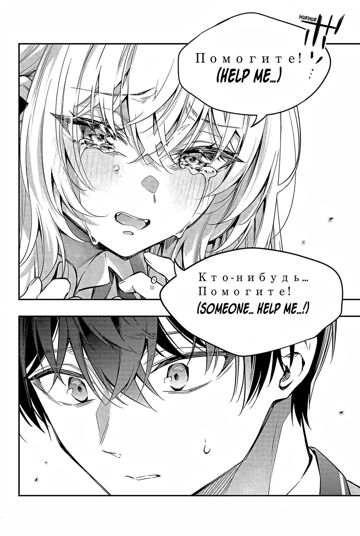 Alya Sometimes Hides Her Feelings in Russian Chapter 28 page 15 - Chapter 28: Haah, Fine (3)