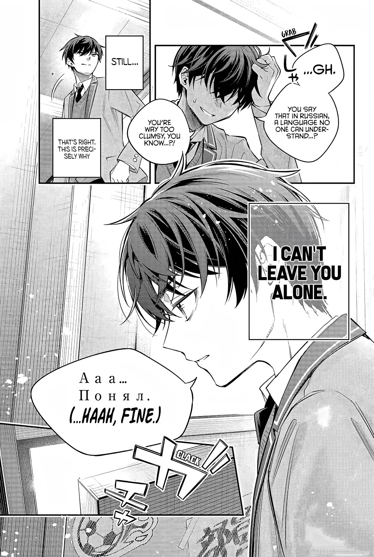 Alya Sometimes Hides Her Feelings in Russian Chapter 28 page 16 - Chapter 28: Haah, Fine (3)