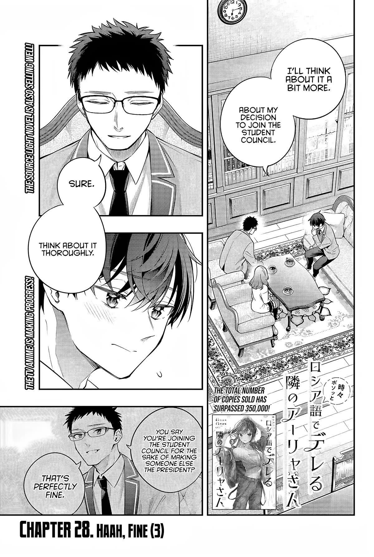 Alya Sometimes Hides Her Feelings in Russian Chapter 28 page 2 - Chapter 28: Haah, Fine (3)
