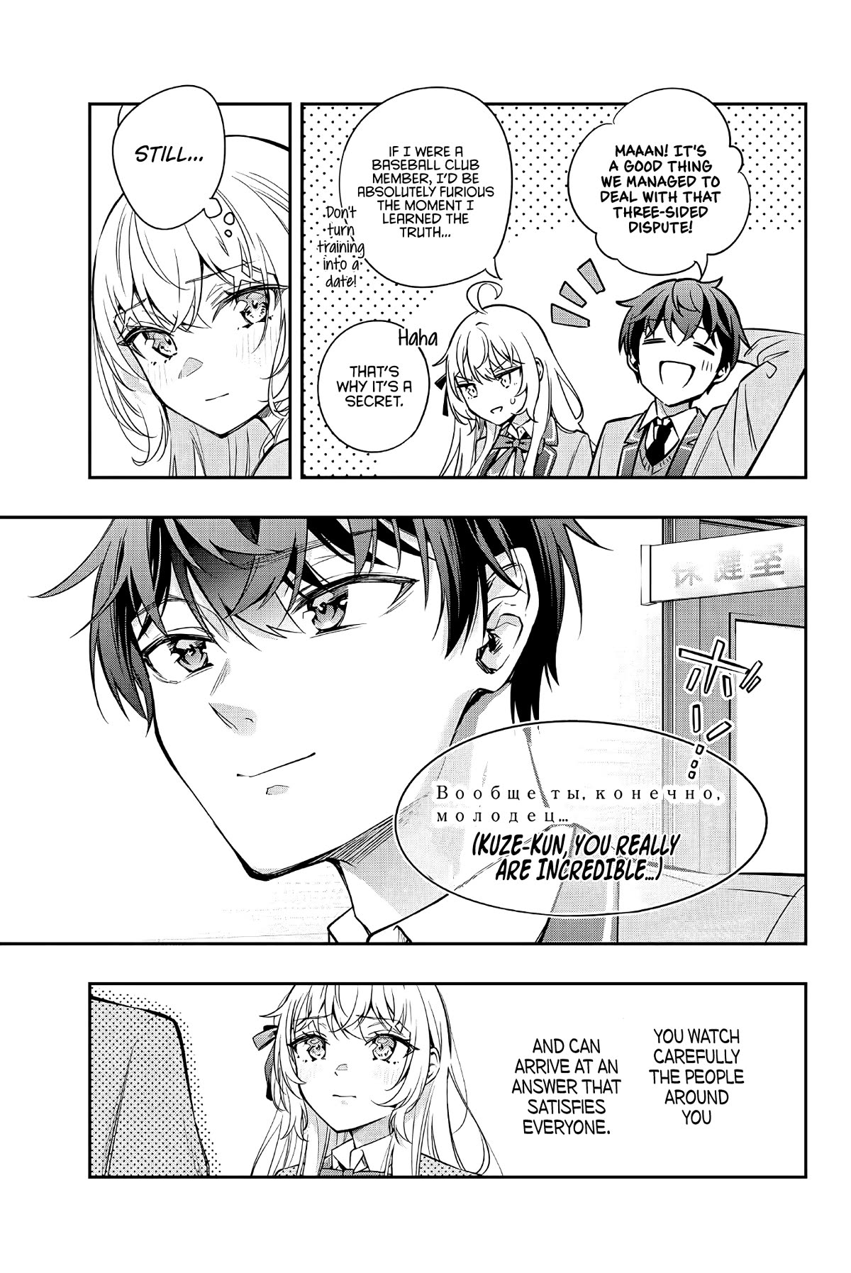 Alya Sometimes Hides Her Feelings in Russian Chapter 29 page 10 - Chapter 29: Haah, Fine (4)