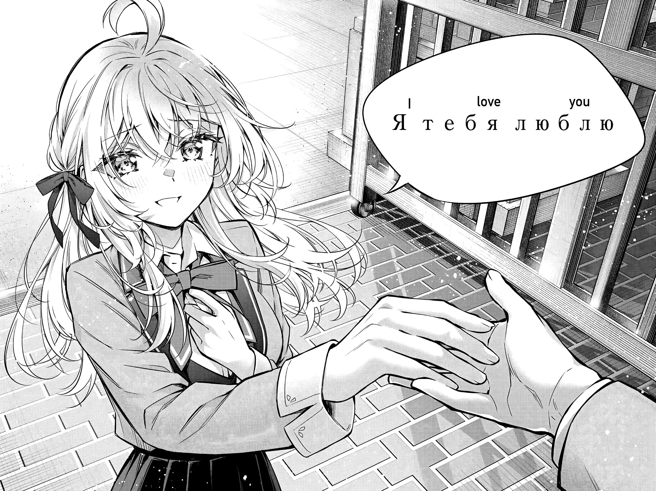 Alya Sometimes Hides Her Feelings in Russian Chapter 30 page 14 - Chapter 30: Take This Hand (1)