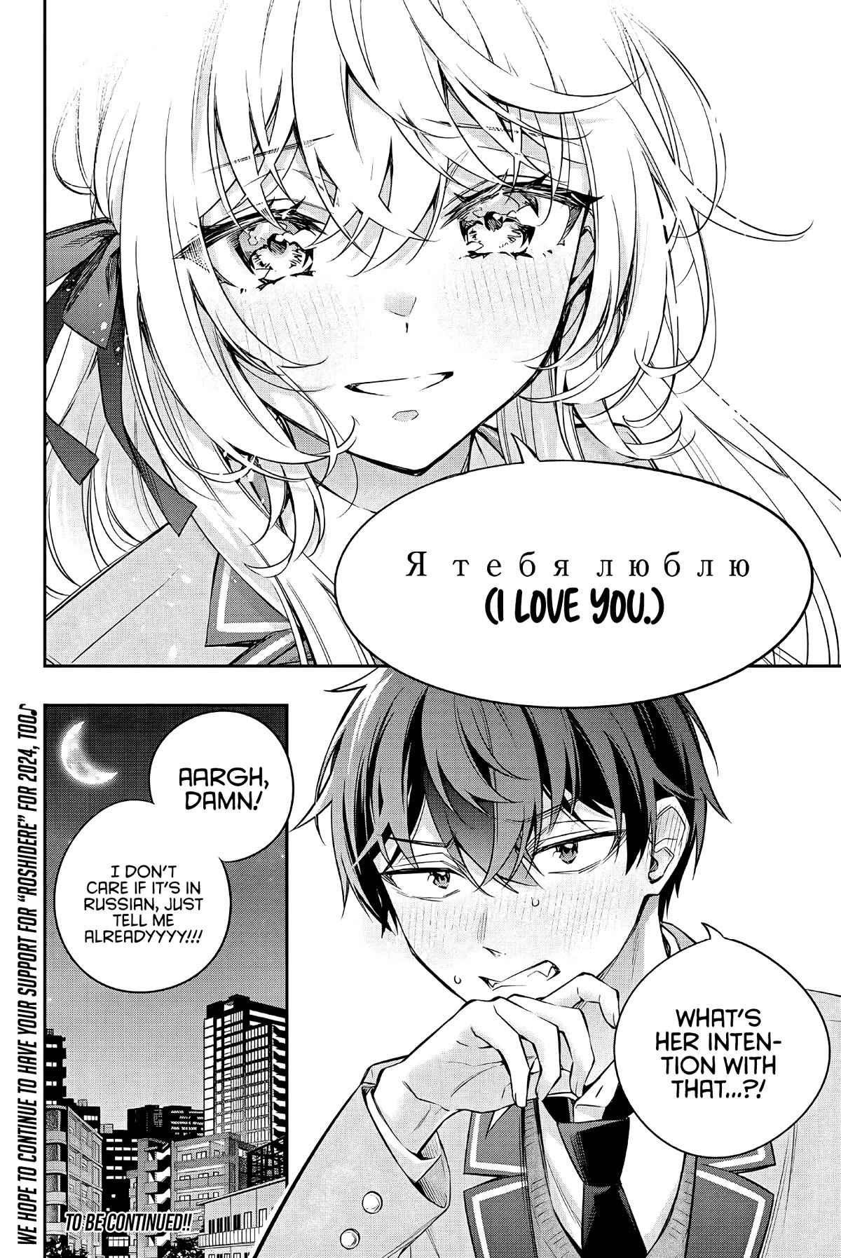 Alya Sometimes Hides Her Feelings in Russian Chapter 31 page 14 - Chapter 31: Take This Hand (2)