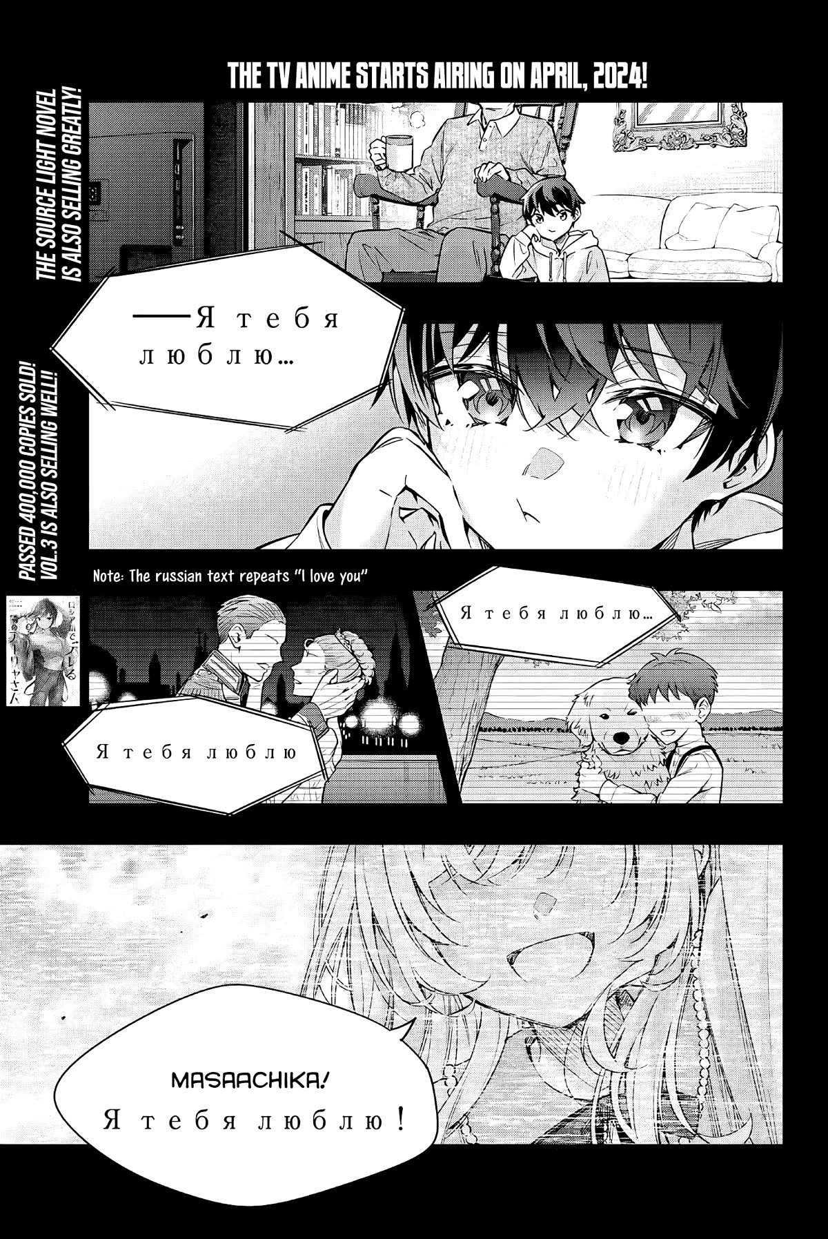 Alya Sometimes Hides Her Feelings in Russian Chapter 31 page 2 - Chapter 31: Take This Hand (2)