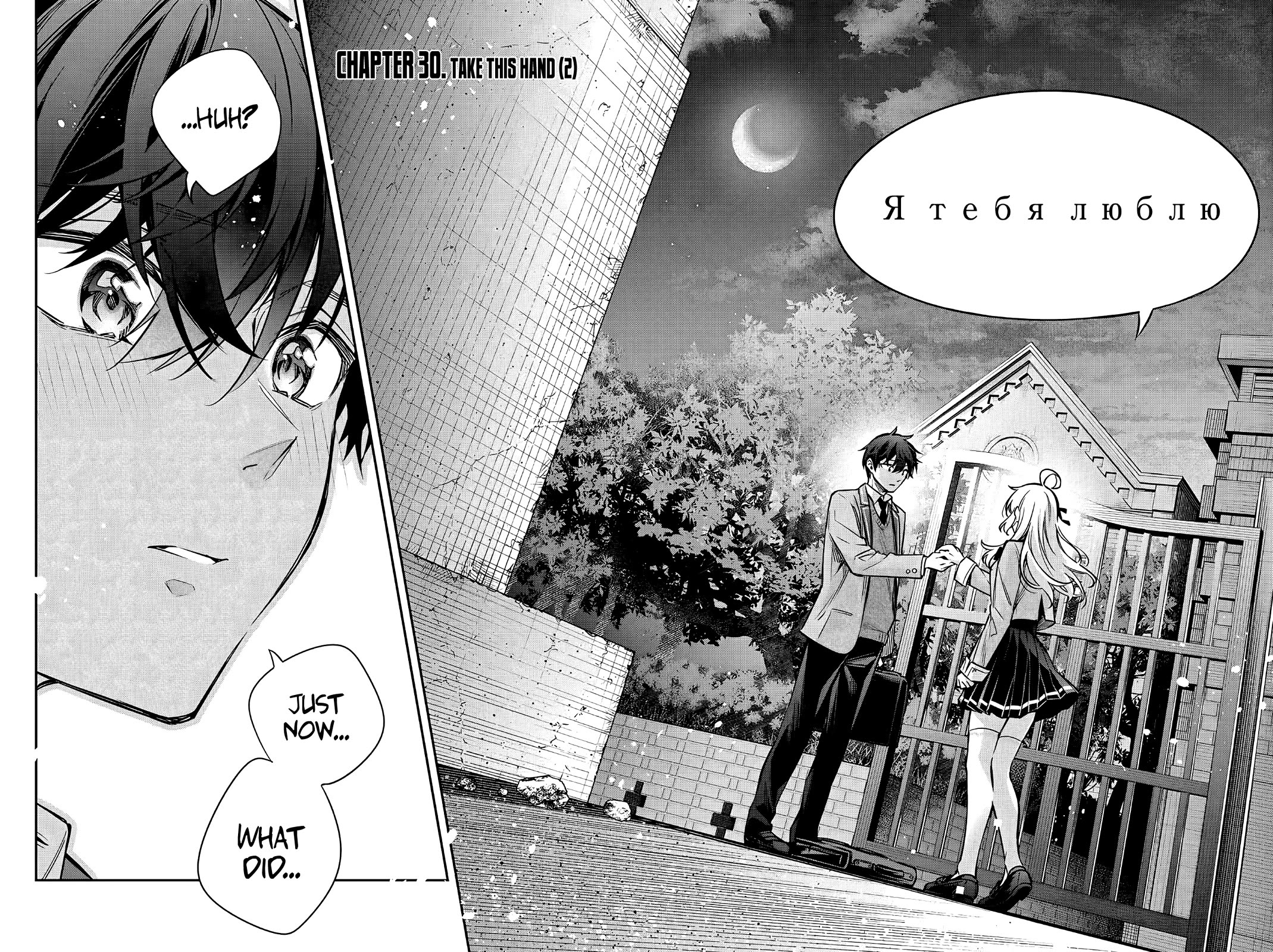 Alya Sometimes Hides Her Feelings in Russian Chapter 31 page 3 - Chapter 31: Take This Hand (2)