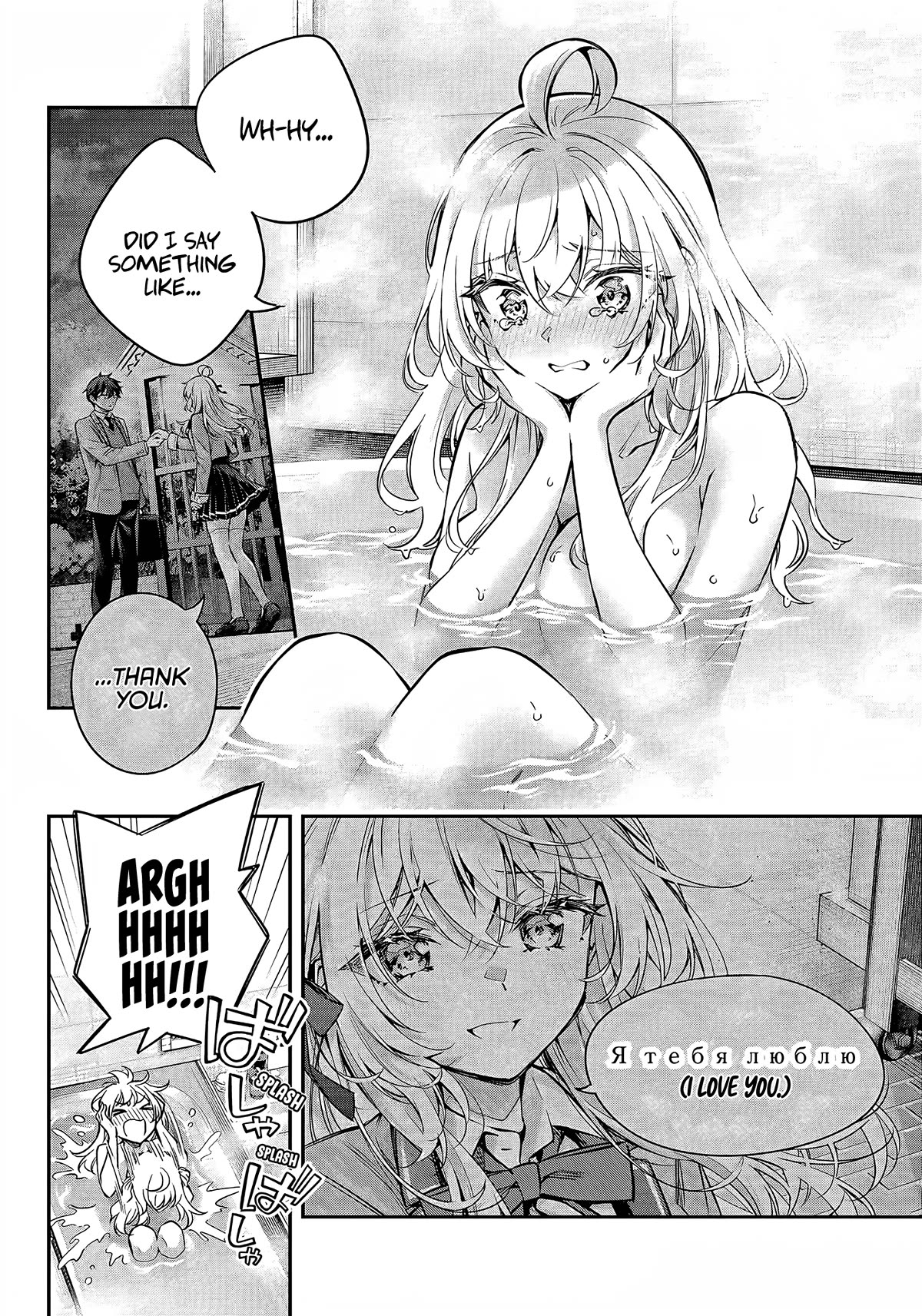 Alya Sometimes Hides Her Feelings in Russian Chapter 32 page 3 - Chapter 32: That's Not It (1)