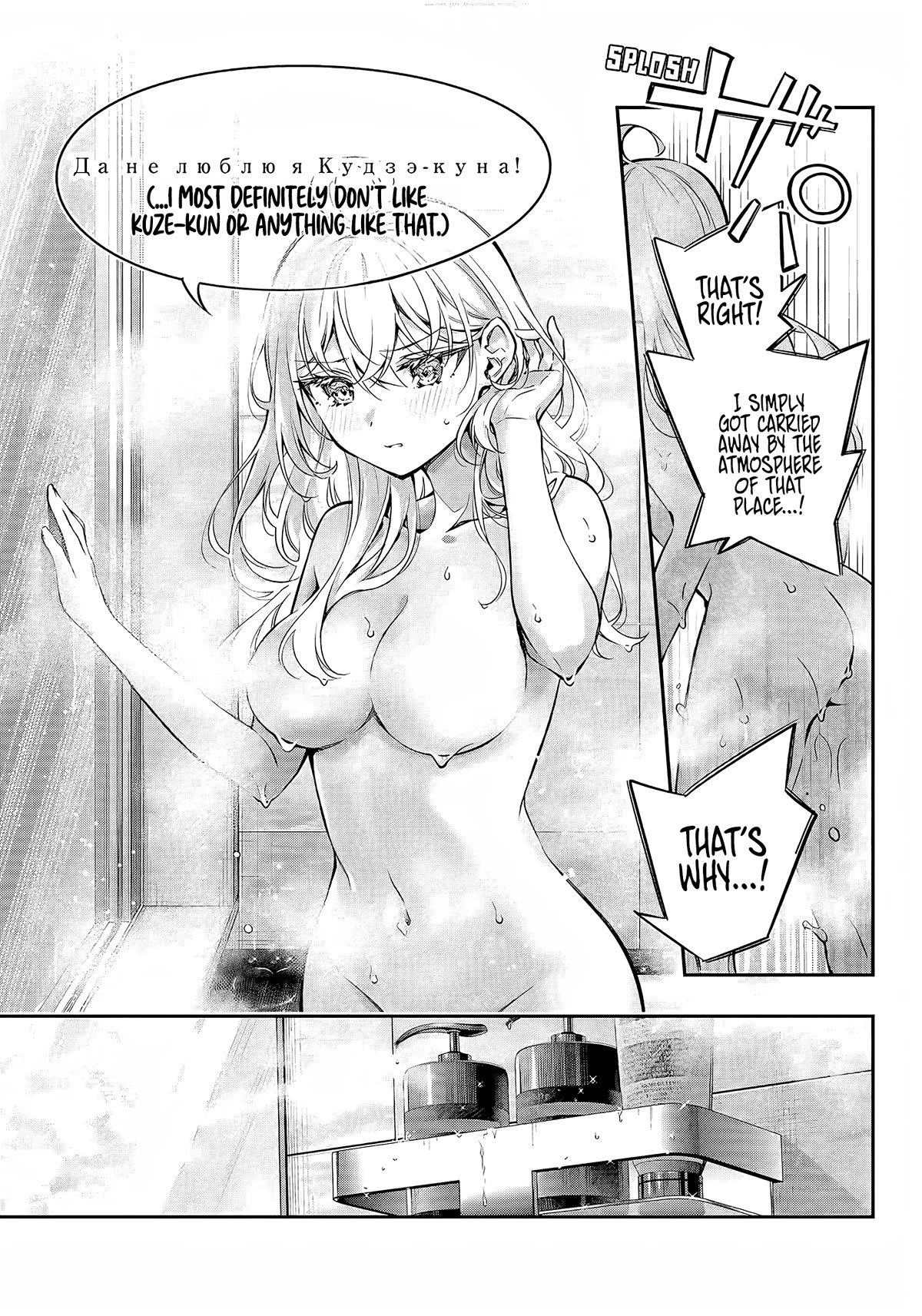 Alya Sometimes Hides Her Feelings in Russian Chapter 32 page 6 - Chapter 32: That's Not It (1)