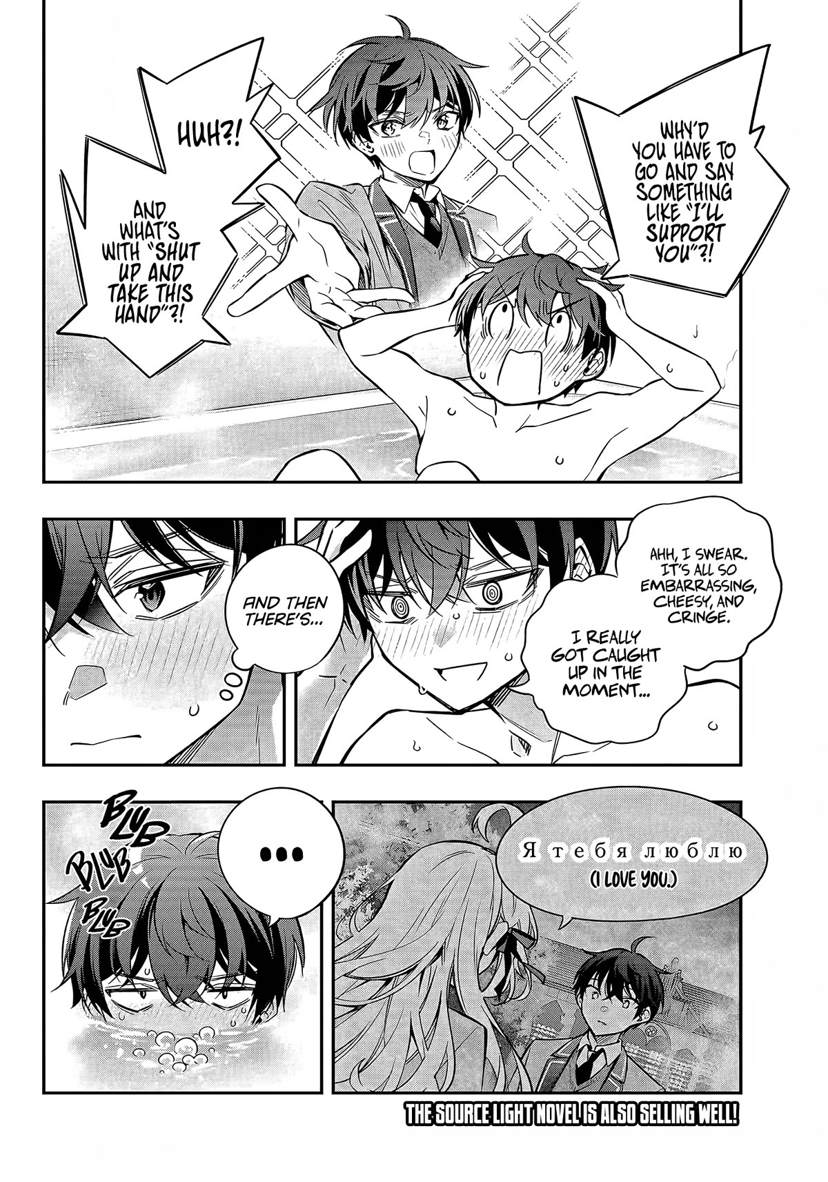 Alya Sometimes Hides Her Feelings in Russian Chapter 33 page 3 - Chapter 33: Do you see it now...?