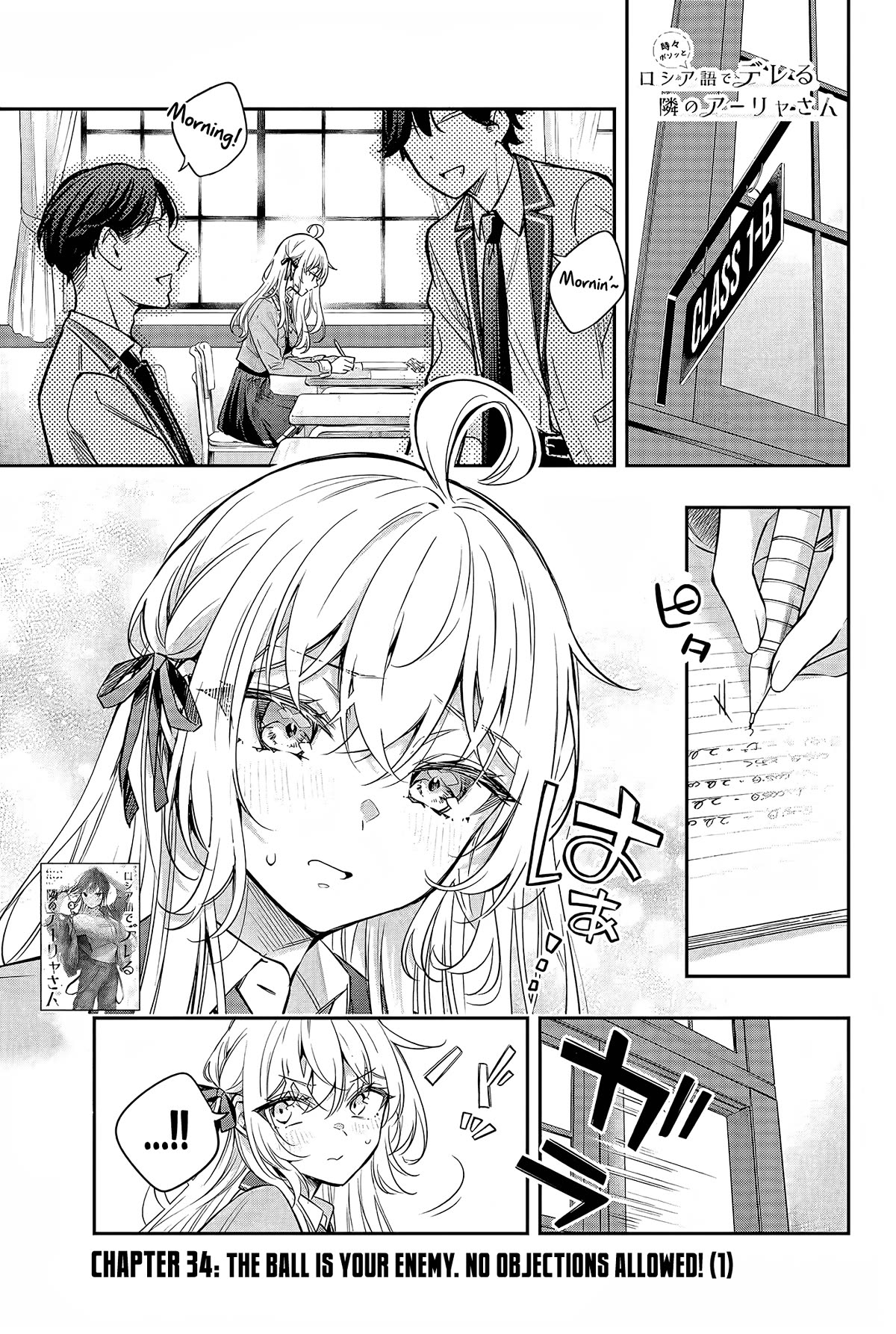 Alya Sometimes Hides Her Feelings in Russian Chapter 34 page 2 - Chapter 34: The Ball is Your Enemy. No Objections Allowed! (1)