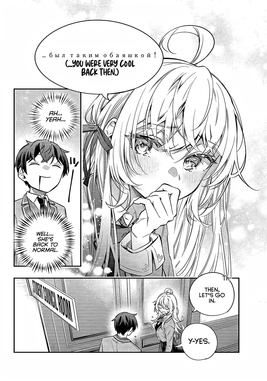 Alya Sometimes Hides Her Feelings in Russian Chapter 35 page 17 - Chapter 35: The Ball is Your Enemy. No Objections Allowed! (2)