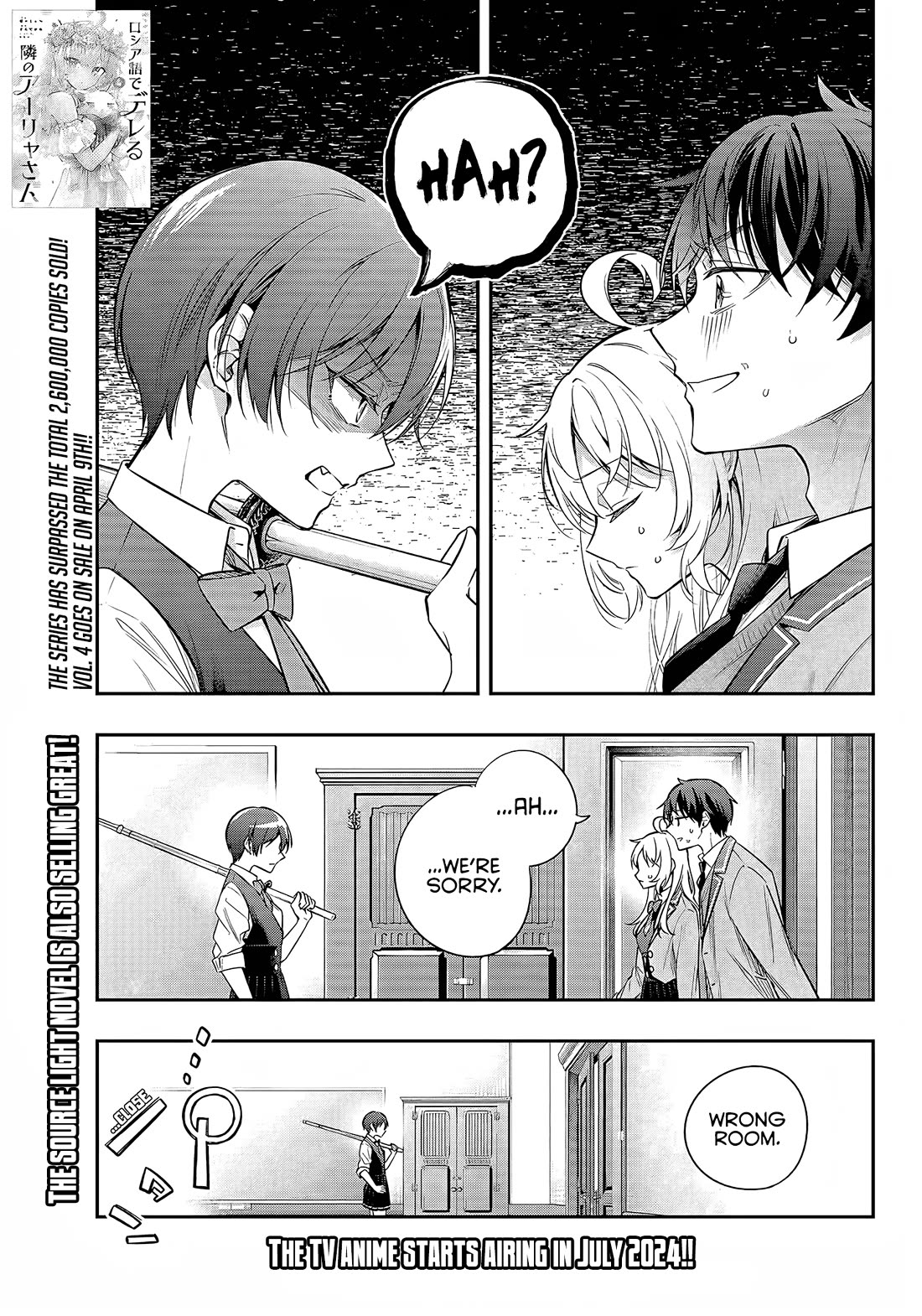 Alya Sometimes Hides Her Feelings in Russian Chapter 36 page 2 - Chapter 36: May I Ask For Seconds...? (1)