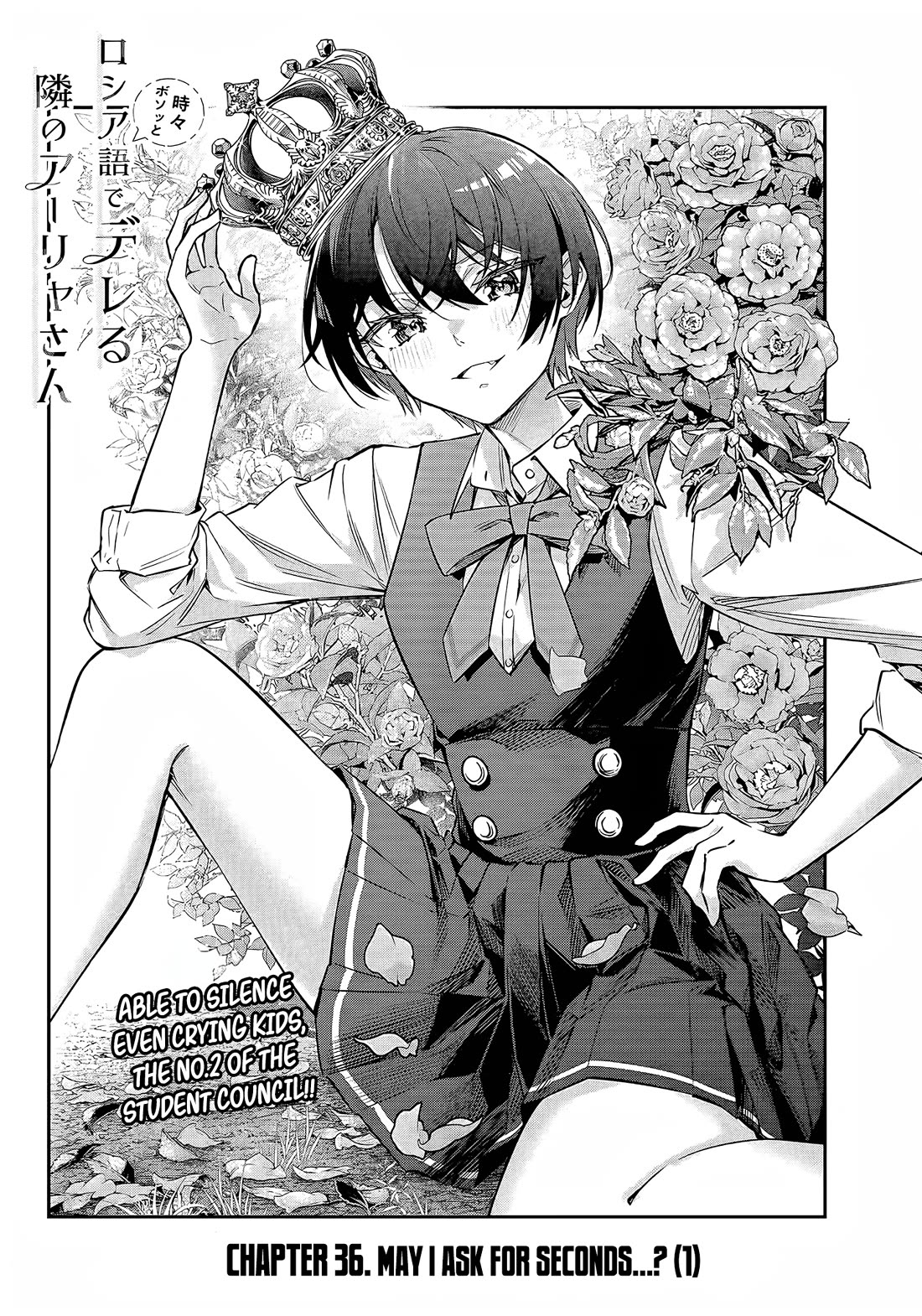 Alya Sometimes Hides Her Feelings in Russian Chapter 36 page 3 - Chapter 36: May I Ask For Seconds...? (1)