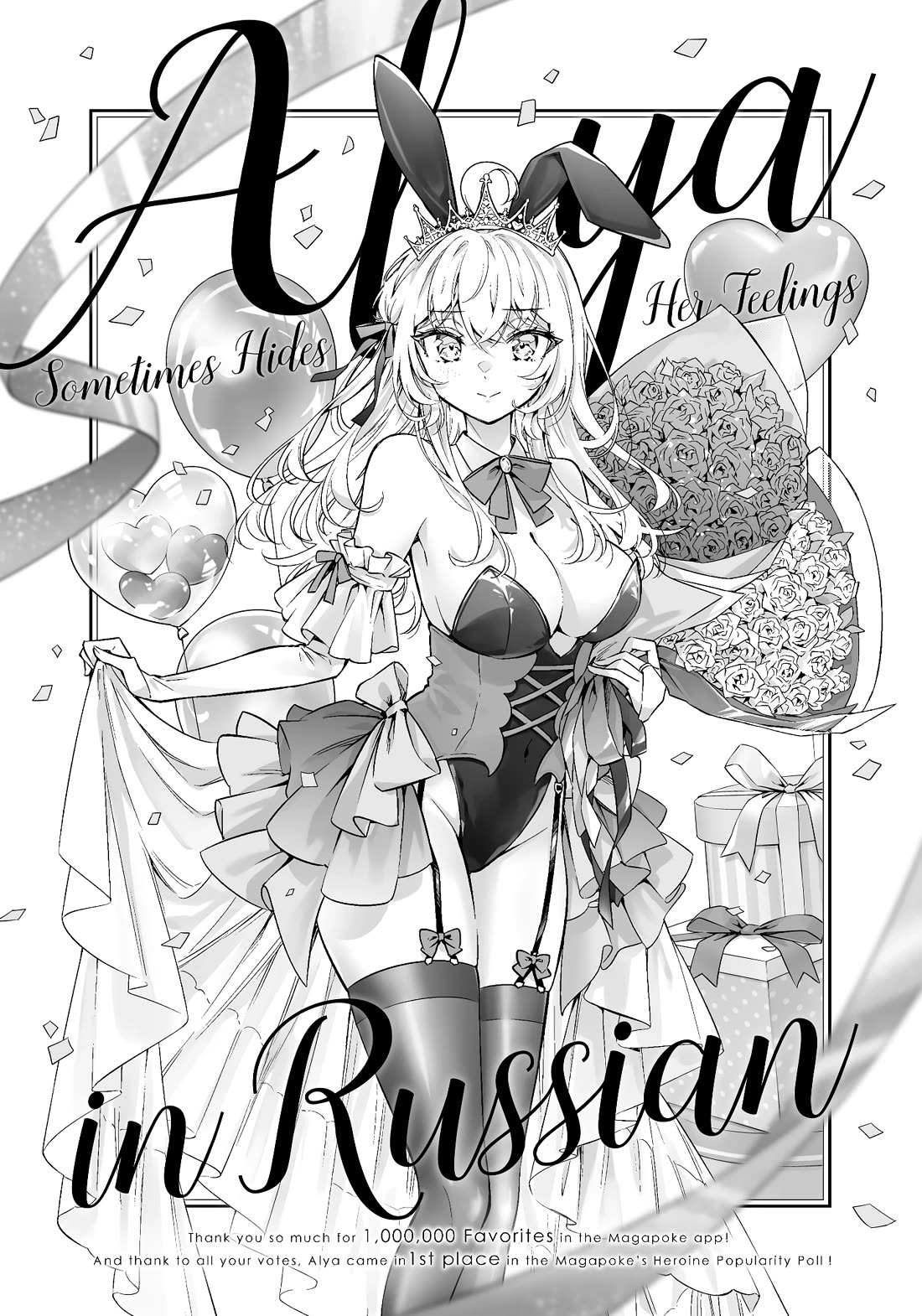 Alya Sometimes Hides Her Feelings in Russian Chapter 38 page 2 - Chapter 38: May I Ask For Seconds...? (3)