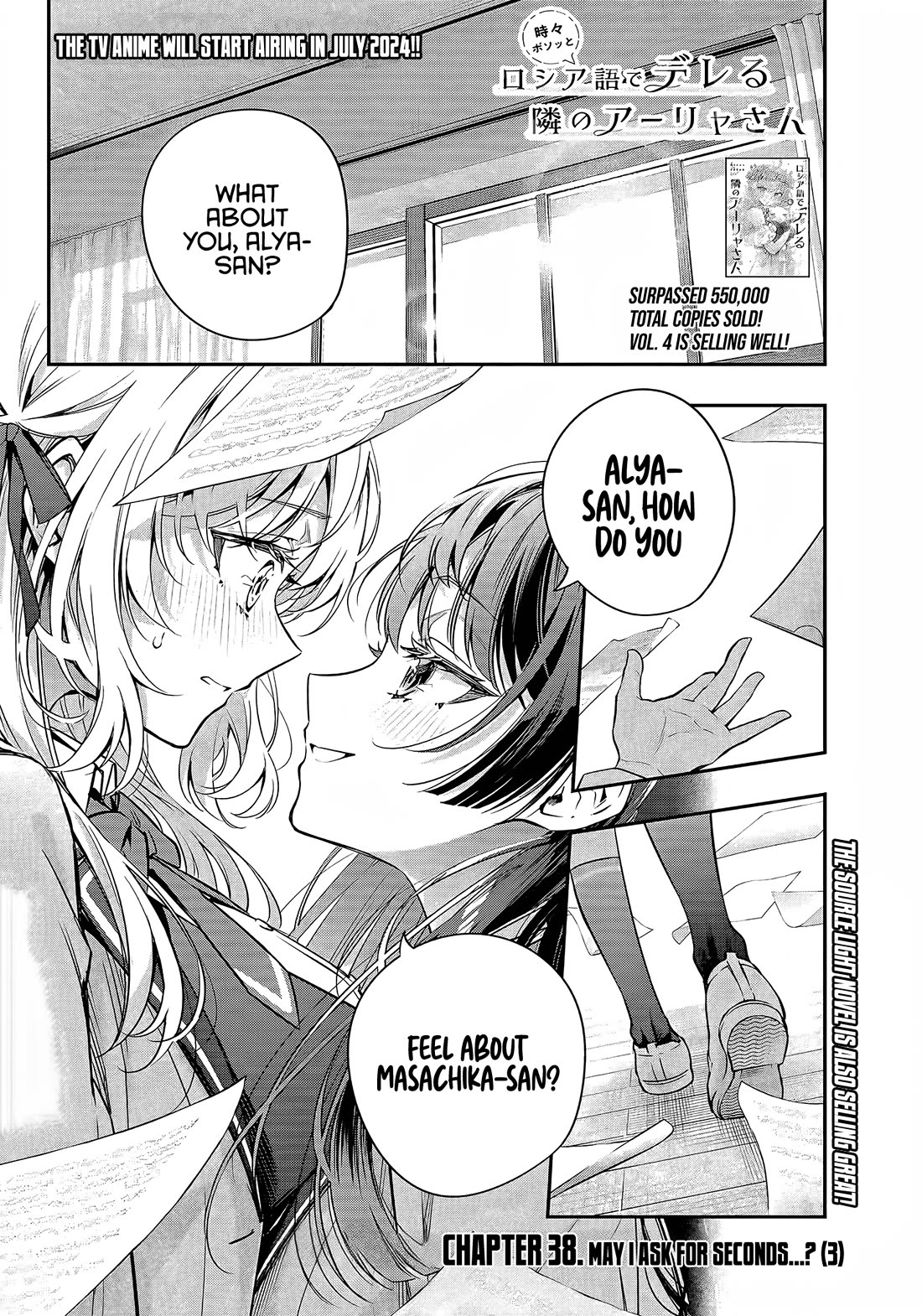Alya Sometimes Hides Her Feelings in Russian Chapter 38 page 3 - Chapter 38: May I Ask For Seconds...? (3)