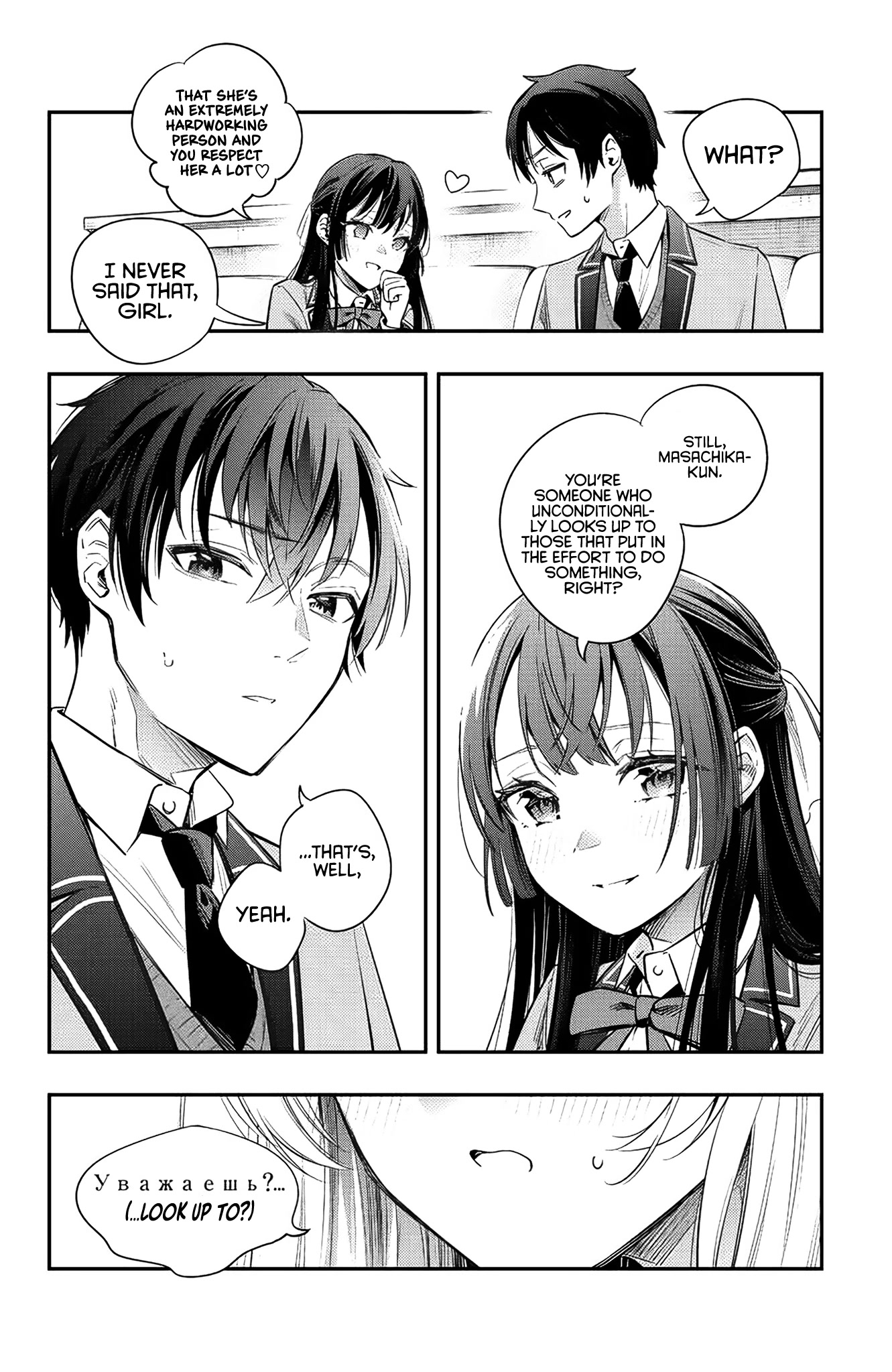 Alya Sometimes Hides Her Feelings in Russian Chapter 4 page 11 - Chapter 4: I'm Not Really a Loner, You Know? (2)