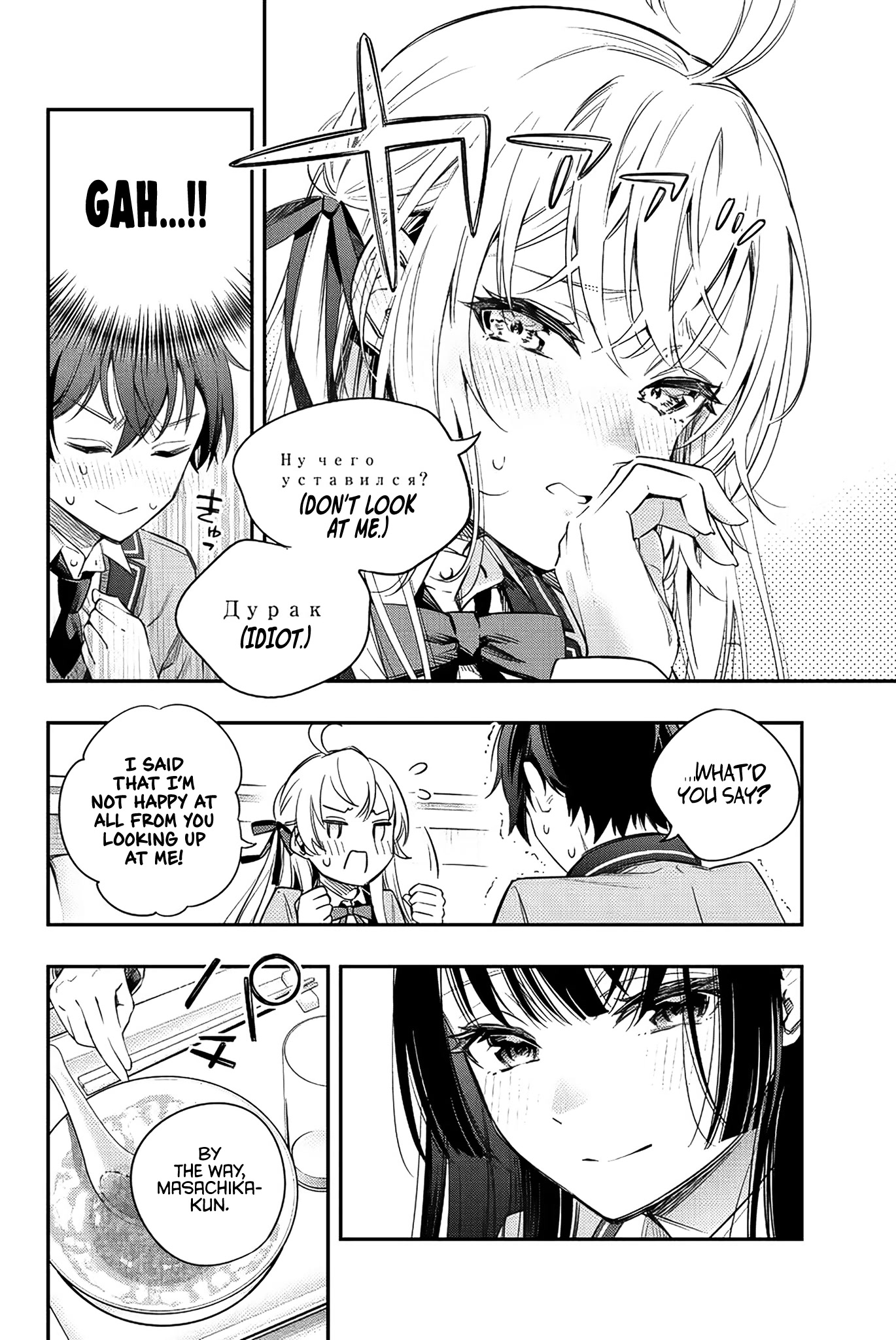 Alya Sometimes Hides Her Feelings in Russian Chapter 4 page 13 - Chapter 4: I'm Not Really a Loner, You Know? (2)
