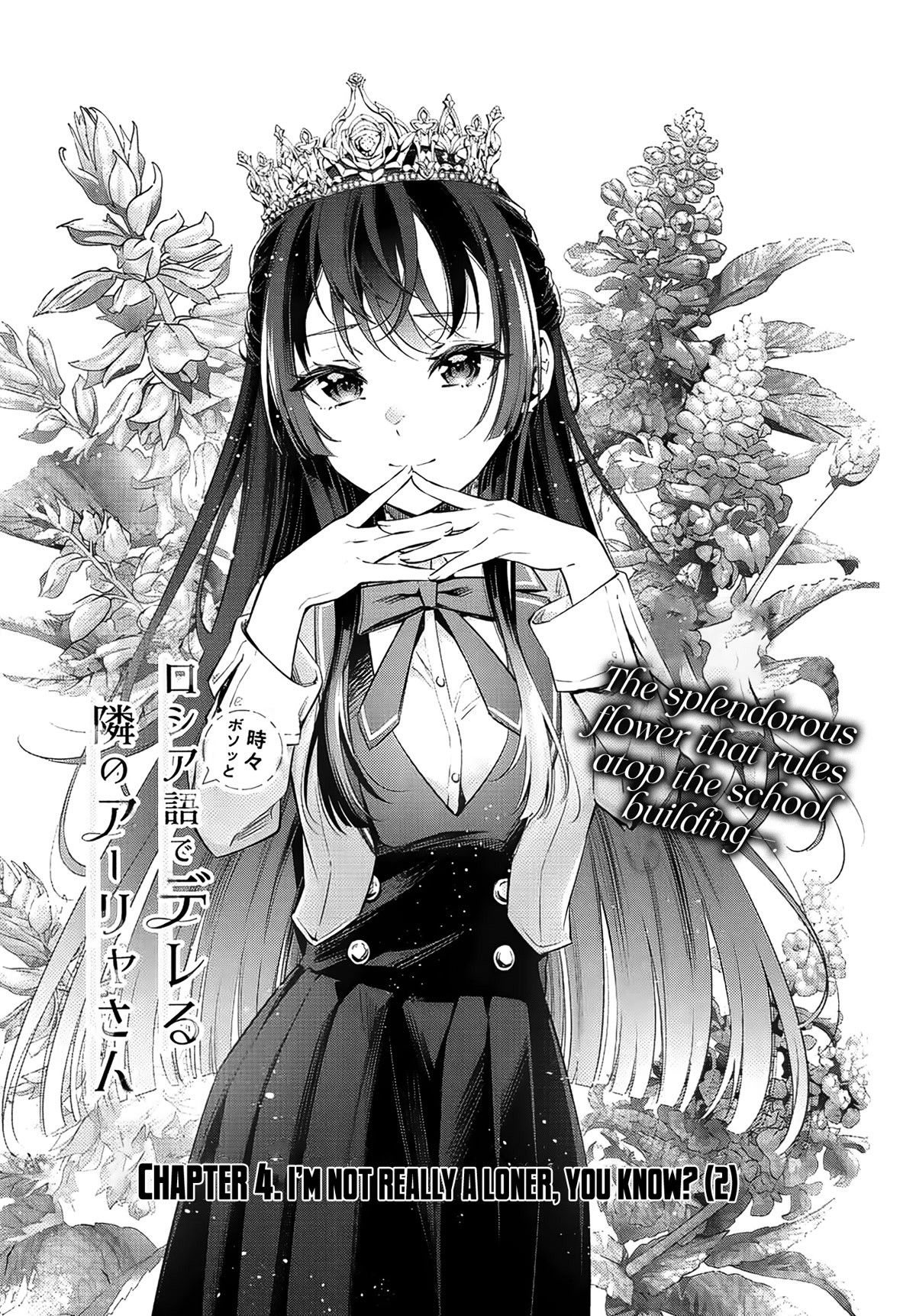 Alya Sometimes Hides Her Feelings in Russian Chapter 4 page 3 - Chapter 4: I'm Not Really a Loner, You Know? (2)