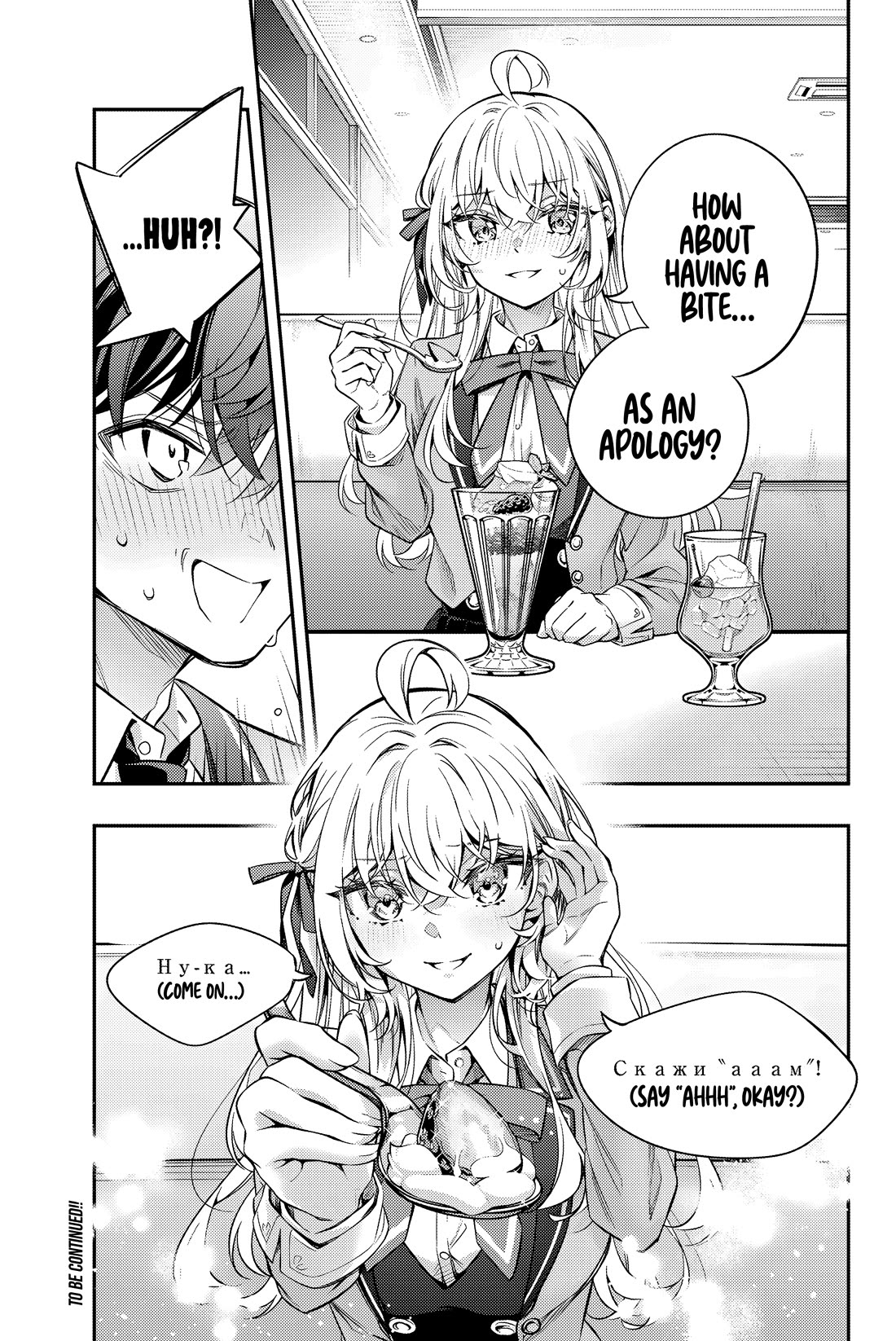 Alya Sometimes Hides Her Feelings in Russian Chapter 40 page 14 - Chapter 40: This Only Tasted Like Ice Cream, Yes? I’m Being Honest