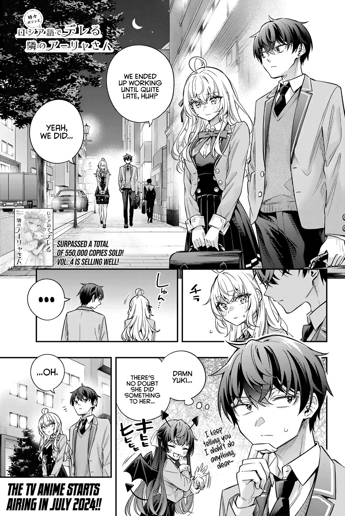 Alya Sometimes Hides Her Feelings in Russian Chapter 40 page 2 - Chapter 40: This Only Tasted Like Ice Cream, Yes? I’m Being Honest