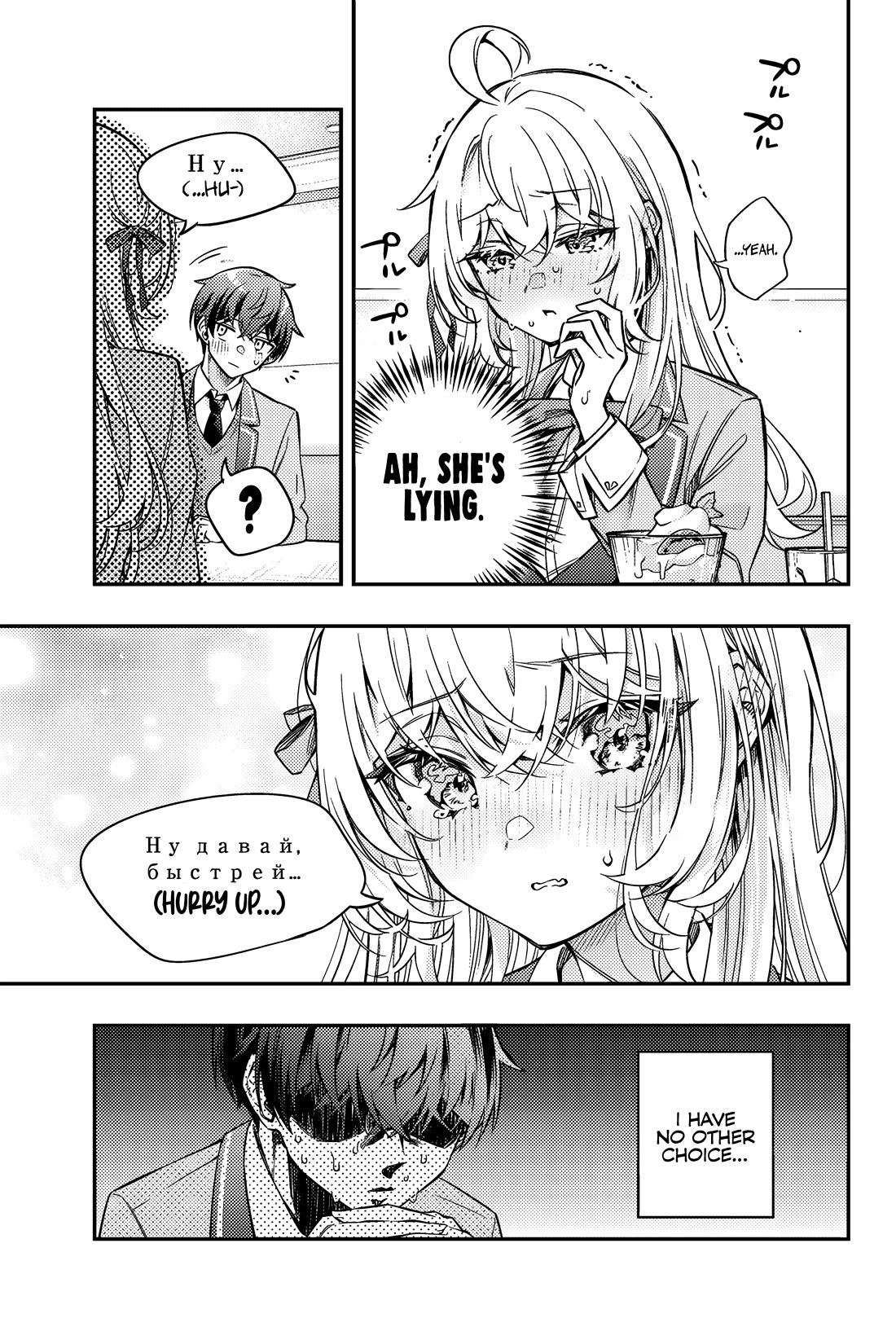Alya Sometimes Hides Her Feelings in Russian Chapter 41 page 4 - Chapter 41: This Only Tasted Like Ice Cream, Yes? I’m Being Honest (2)