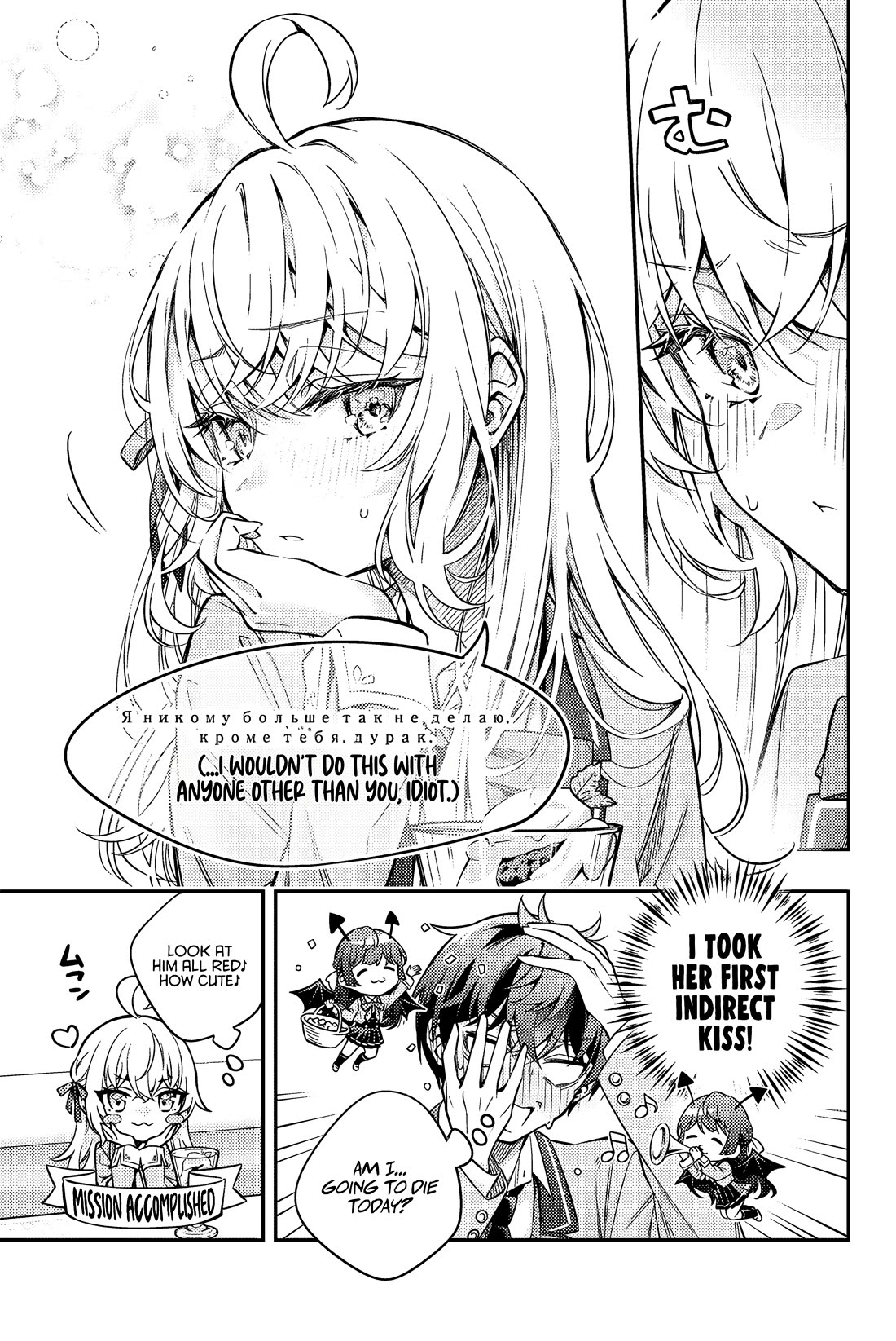 Alya Sometimes Hides Her Feelings in Russian Chapter 41 page 8 - Chapter 41: This Only Tasted Like Ice Cream, Yes? I’m Being Honest (2)