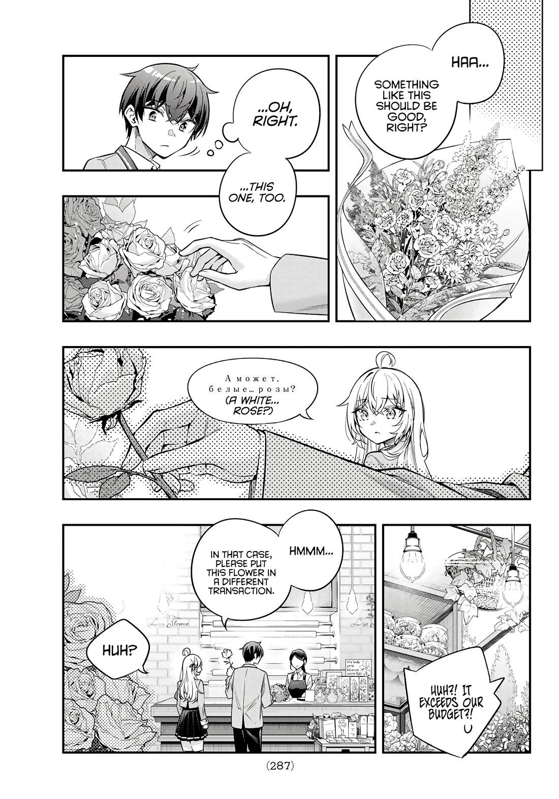 Alya Sometimes Hides Her Feelings in Russian Chapter 42.5 page 11 - Chapter 42.5: Special Oneshot