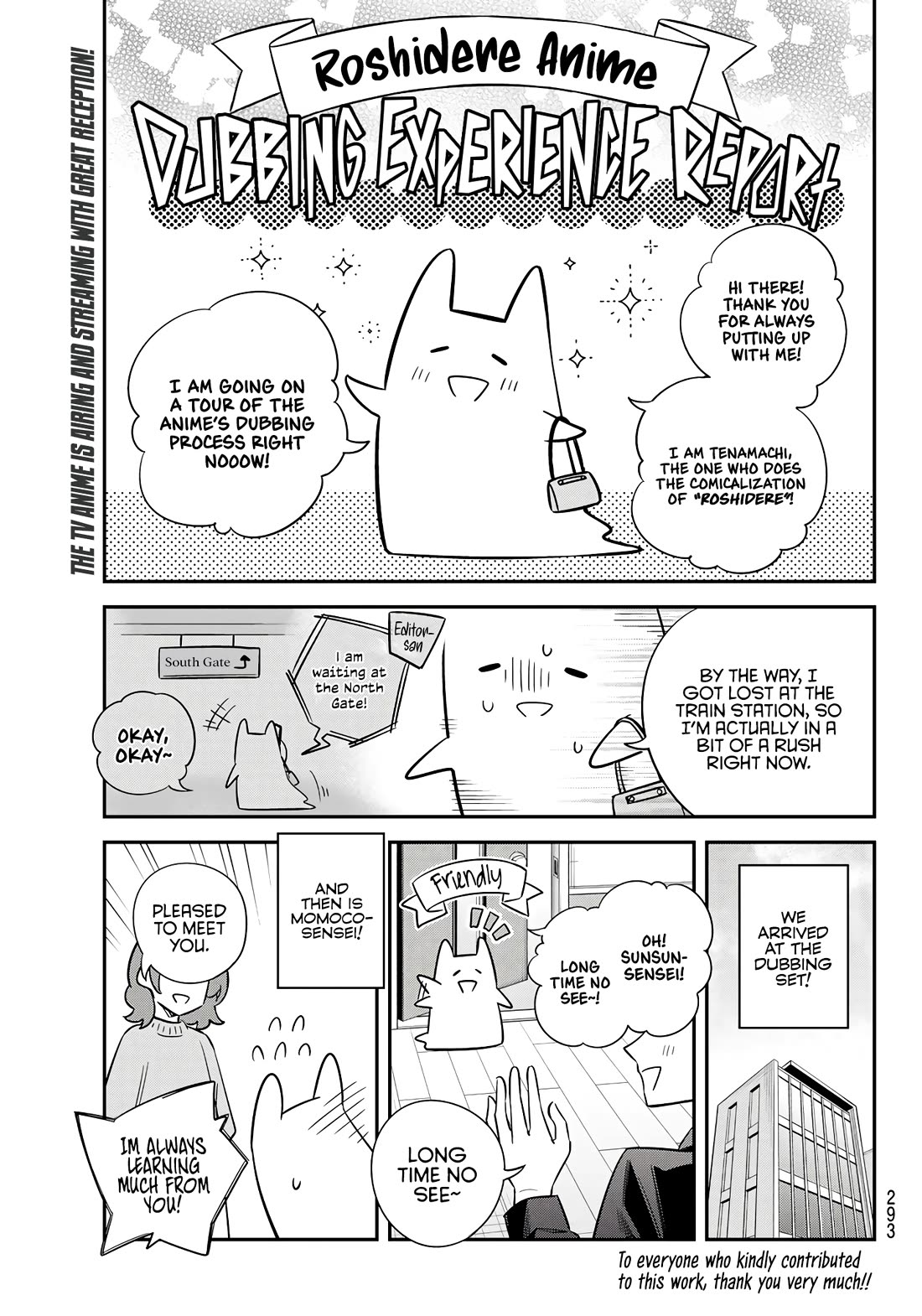 Alya Sometimes Hides Her Feelings in Russian Chapter 42.5 page 17 - Chapter 42.5: Special Oneshot