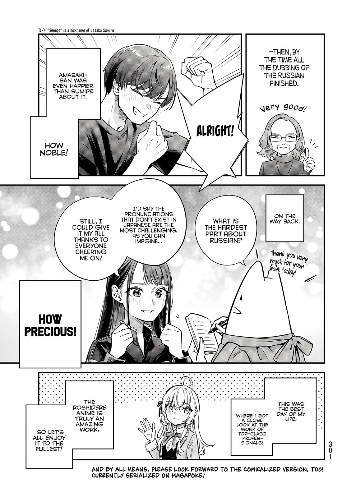 Alya Sometimes Hides Her Feelings in Russian Chapter 42.5 page 25 - Chapter 42.5: Special Oneshot