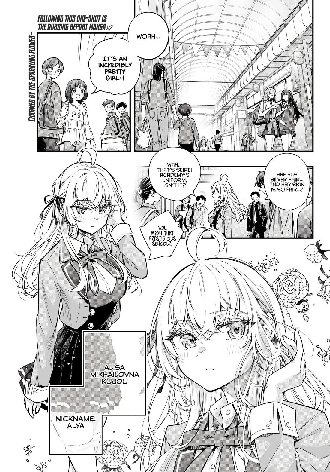 Alya Sometimes Hides Her Feelings in Russian Chapter 42.5 page 3 - Chapter 42.5: Special Oneshot