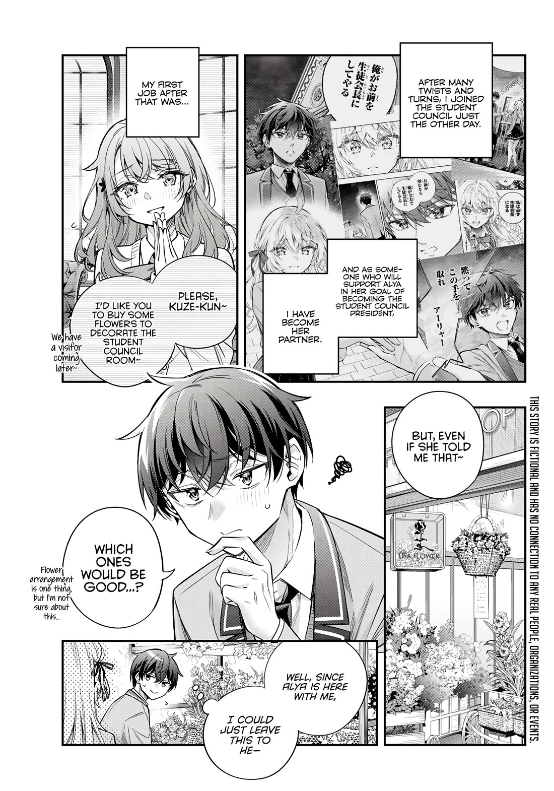 Alya Sometimes Hides Her Feelings in Russian Chapter 42.5 page 5 - Chapter 42.5: Special Oneshot