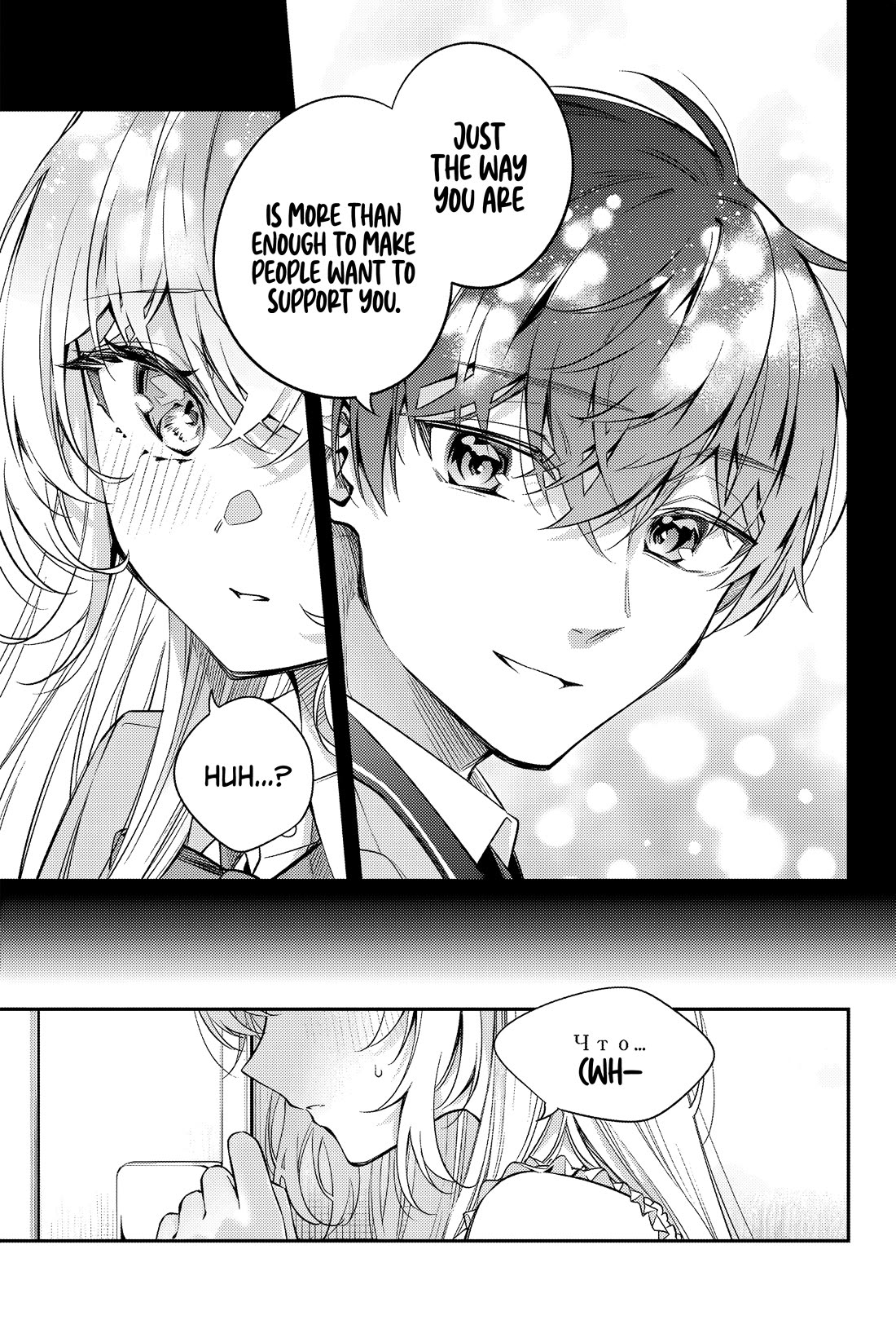 Alya Sometimes Hides Her Feelings in Russian Chapter 42 page 6 - Chapter 42: This Only Tasted Like Ice Cream, Yes? I’m Being Honest (3)