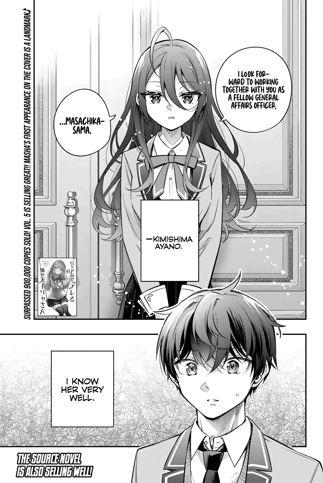 Alya Sometimes Hides Her Feelings in Russian Chapter 43 page 2 - Chapter 43: The Bigger, the Better (1)