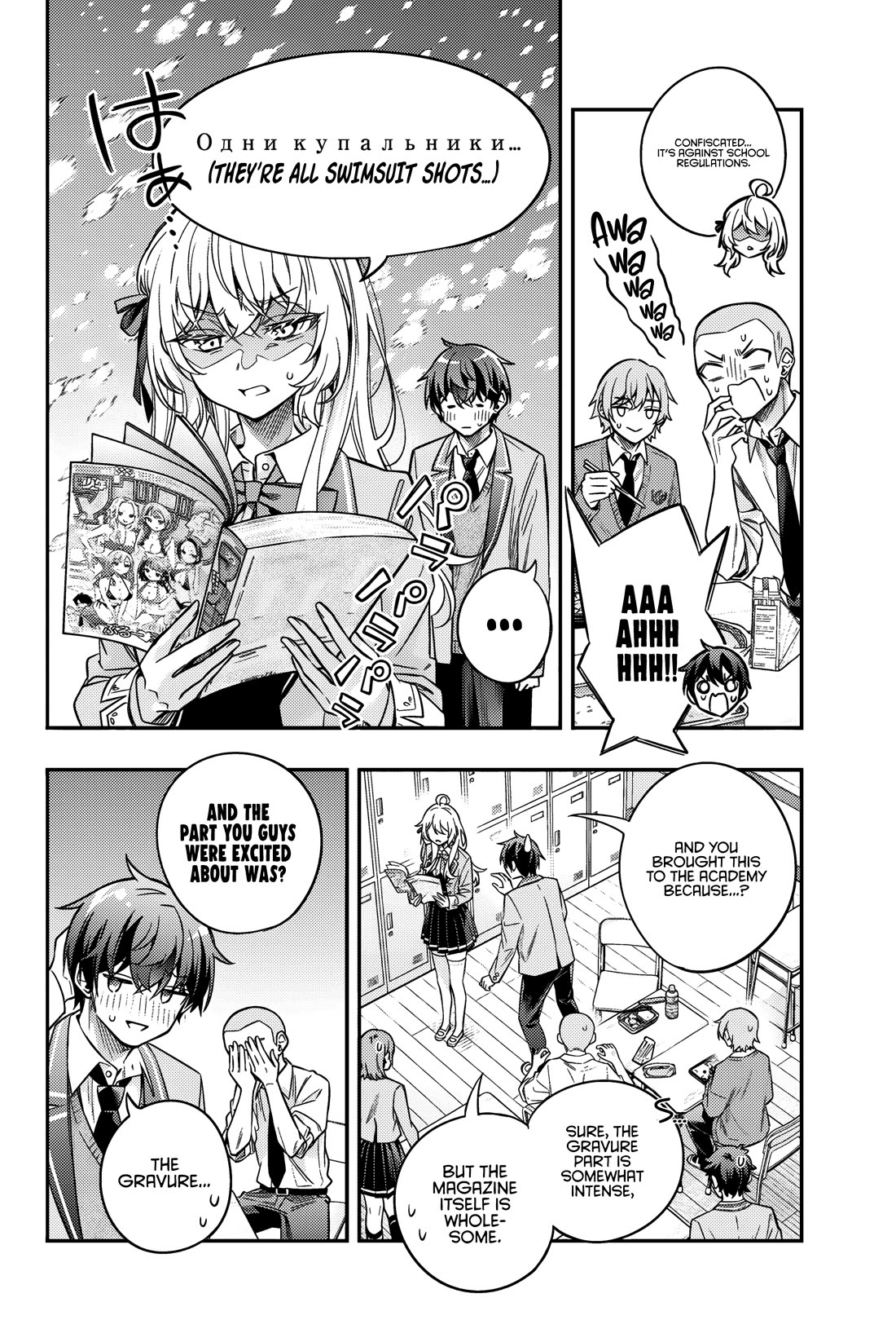Alya Sometimes Hides Her Feelings in Russian Chapter 45 page 11 - Chapter 45: The Bigger, the Better (3)