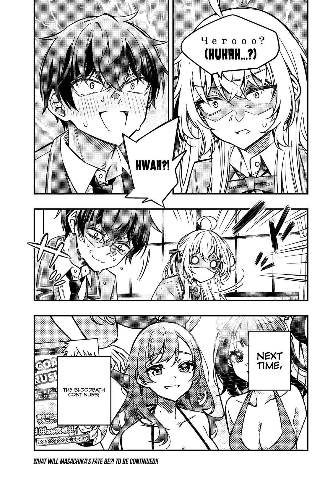 Alya Sometimes Hides Her Feelings in Russian Chapter 45 page 14 - Chapter 45: The Bigger, the Better (3)
