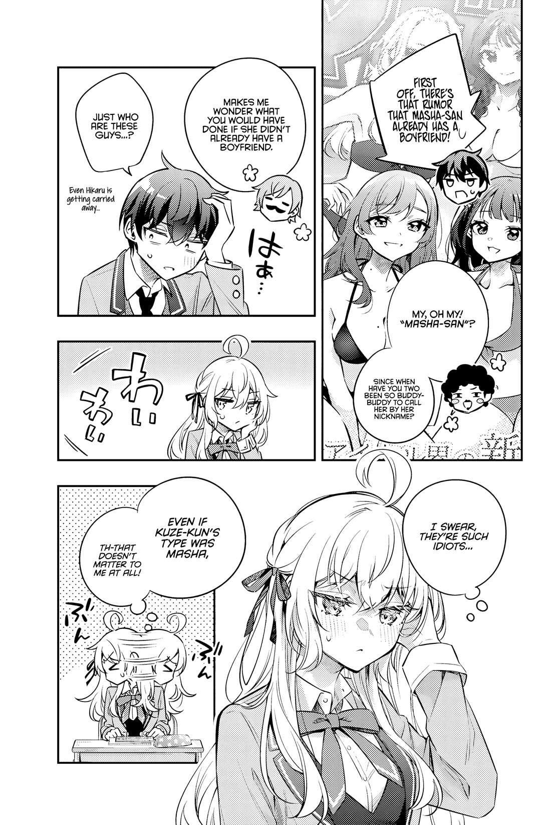 Alya Sometimes Hides Her Feelings in Russian Chapter 46 page 8 - Chapter 46: The Bigger, the Better (4)