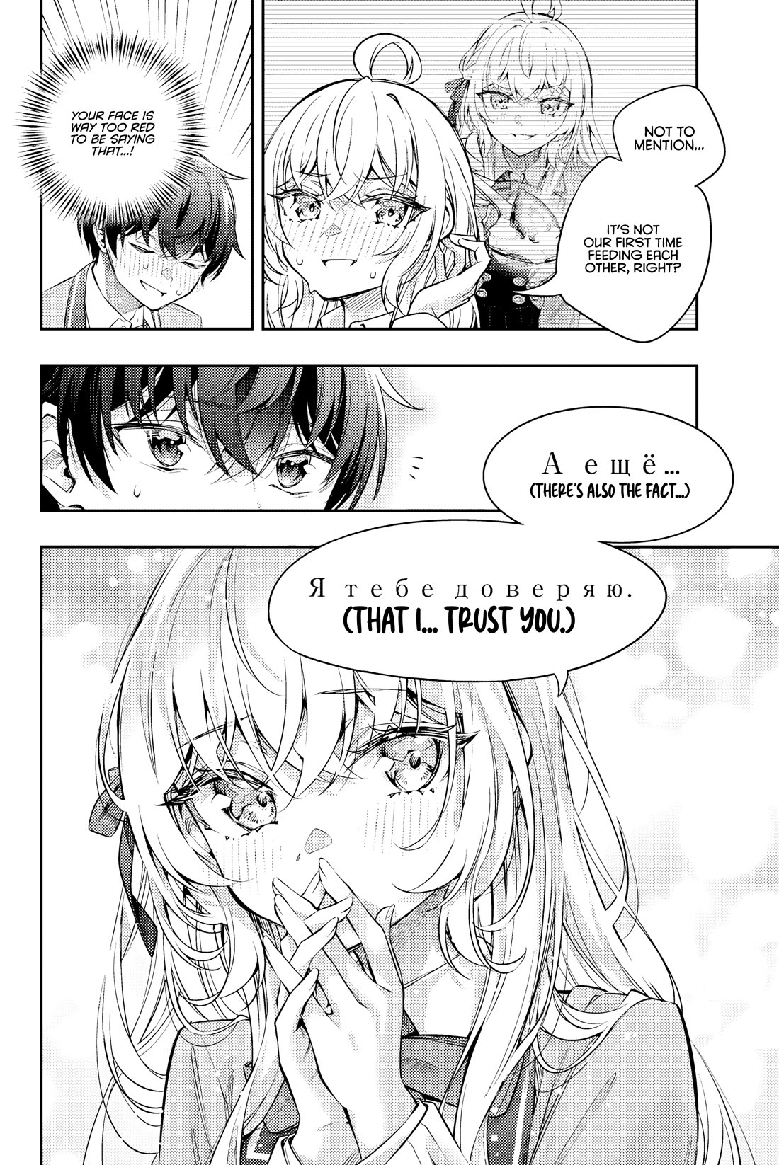 Alya Sometimes Hides Her Feelings in Russian Chapter 48 page 10 - Chapter 48: If You’re an Otaku, It Should be Something You Yearn For (2)